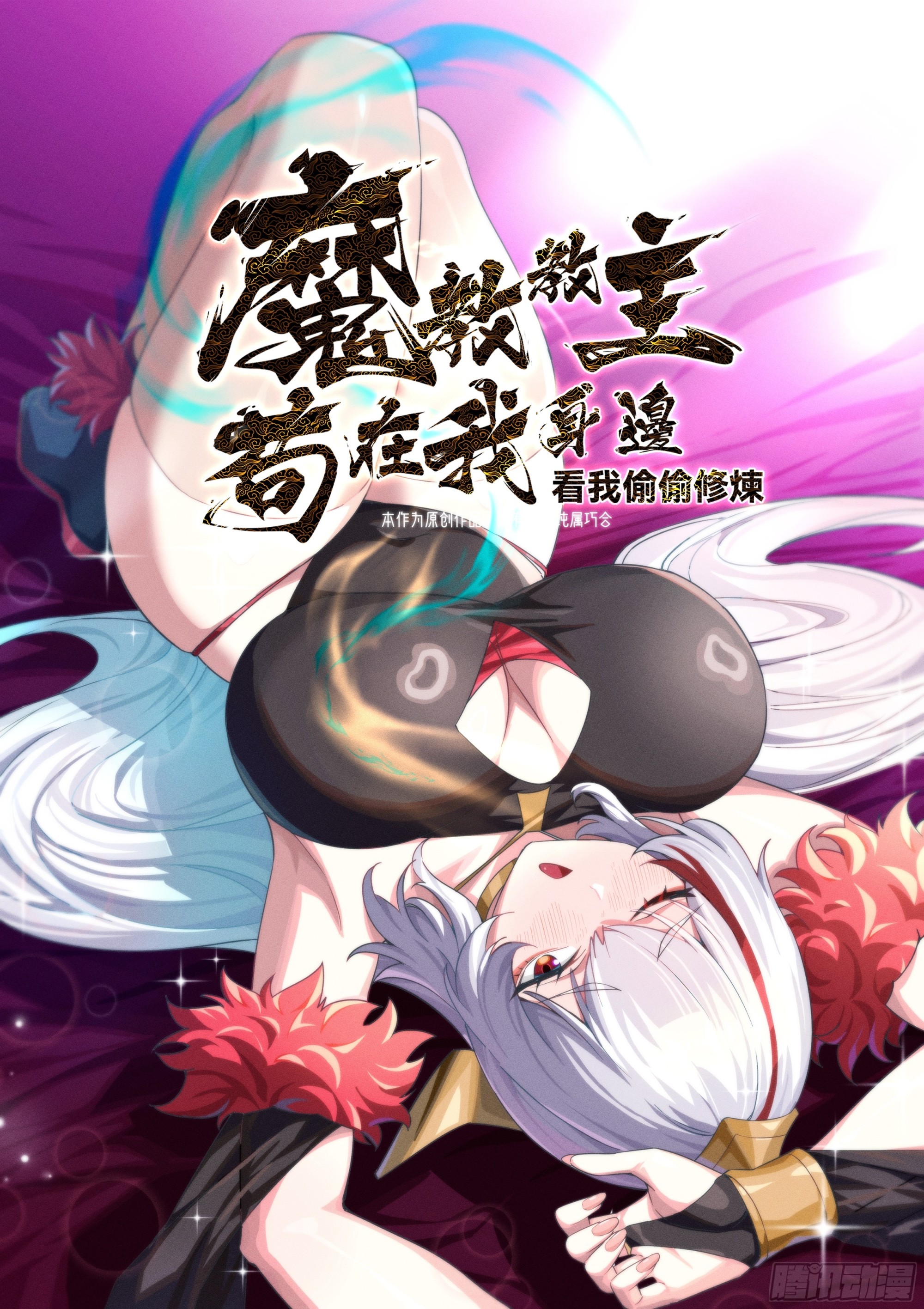 第68话 我还怕你们不来-第69话