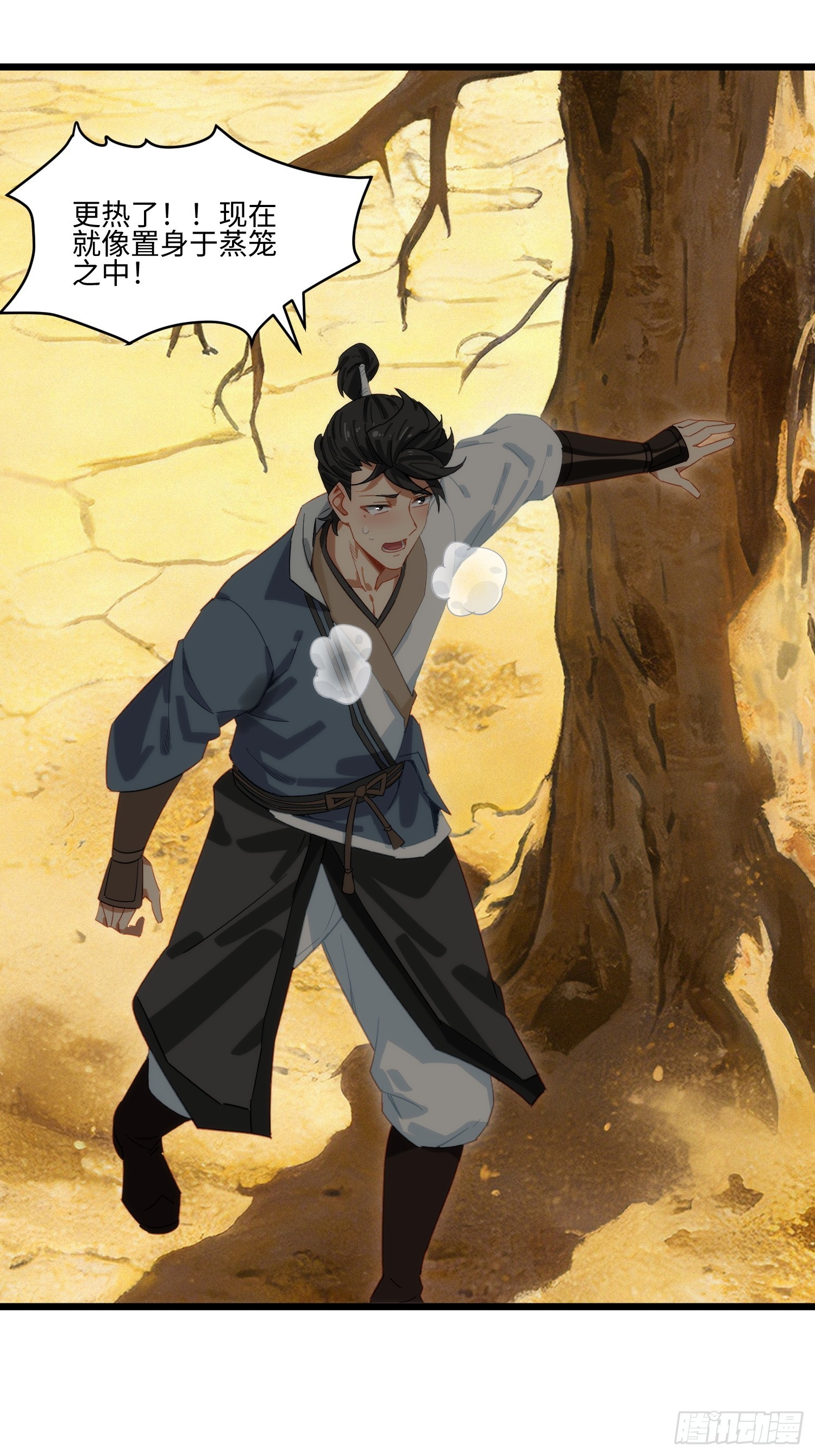 第68话 我还怕你们不来-第69话