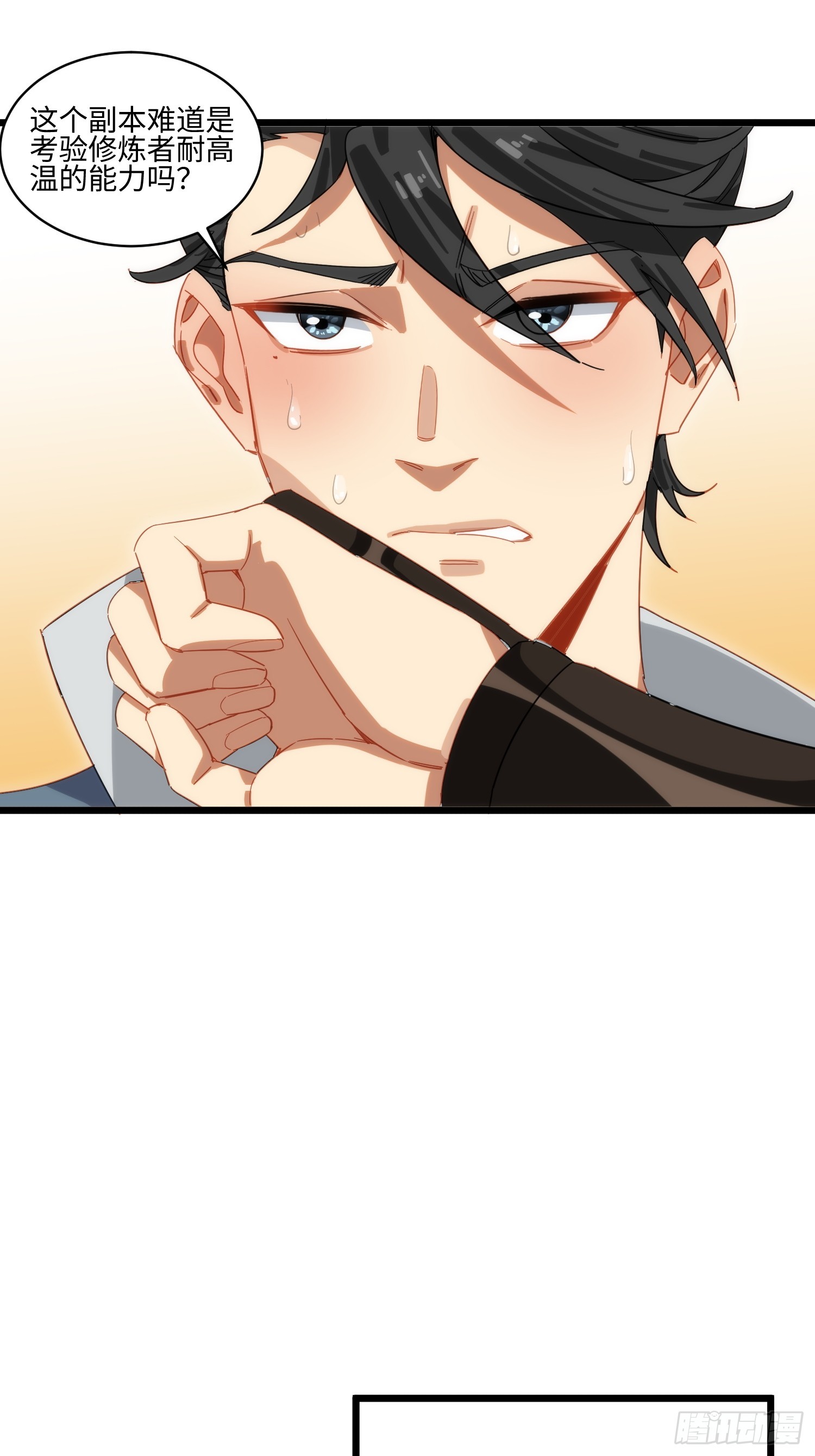 第68话 我还怕你们不来-第69话