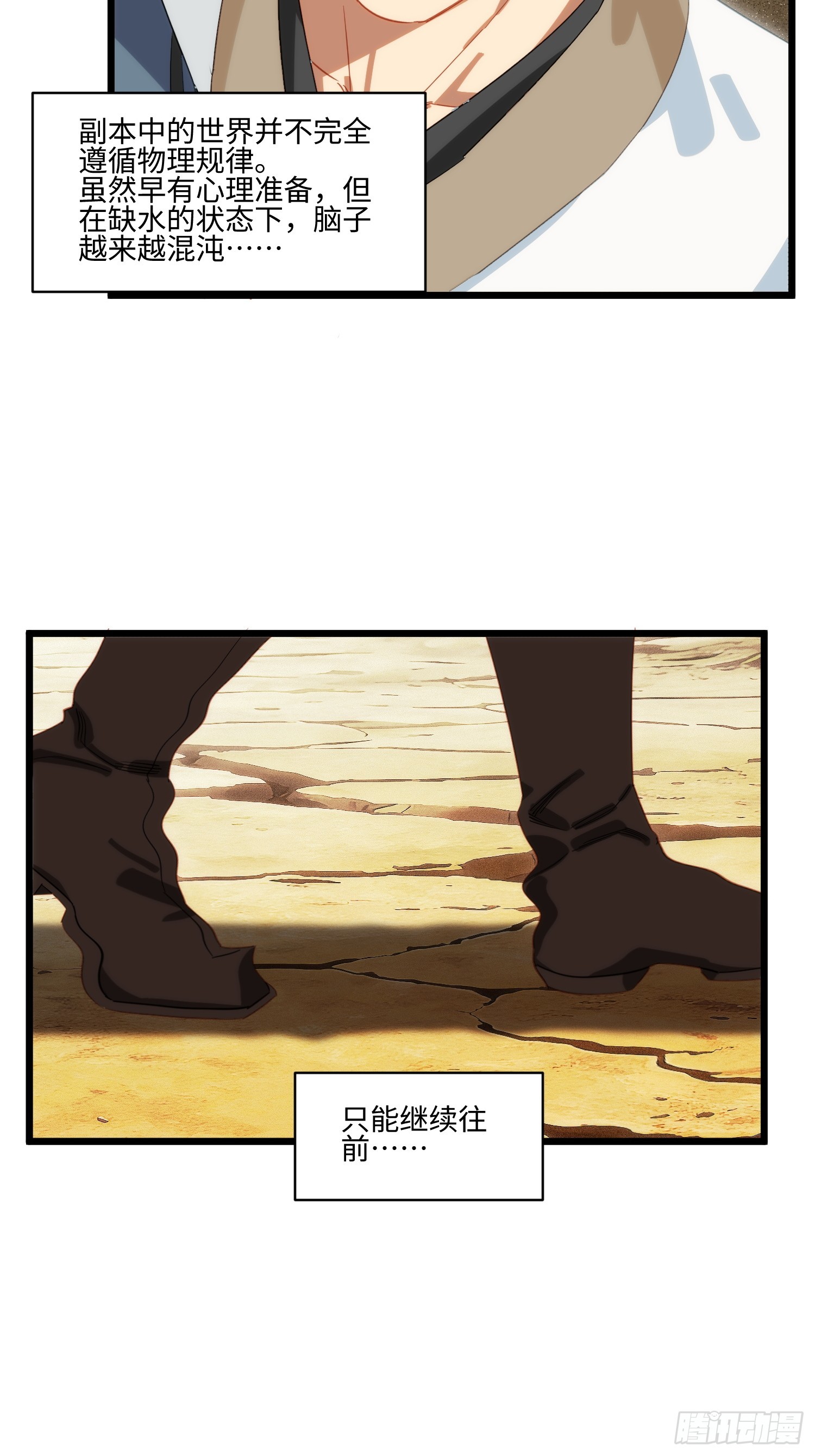 第68话 我还怕你们不来-第69话