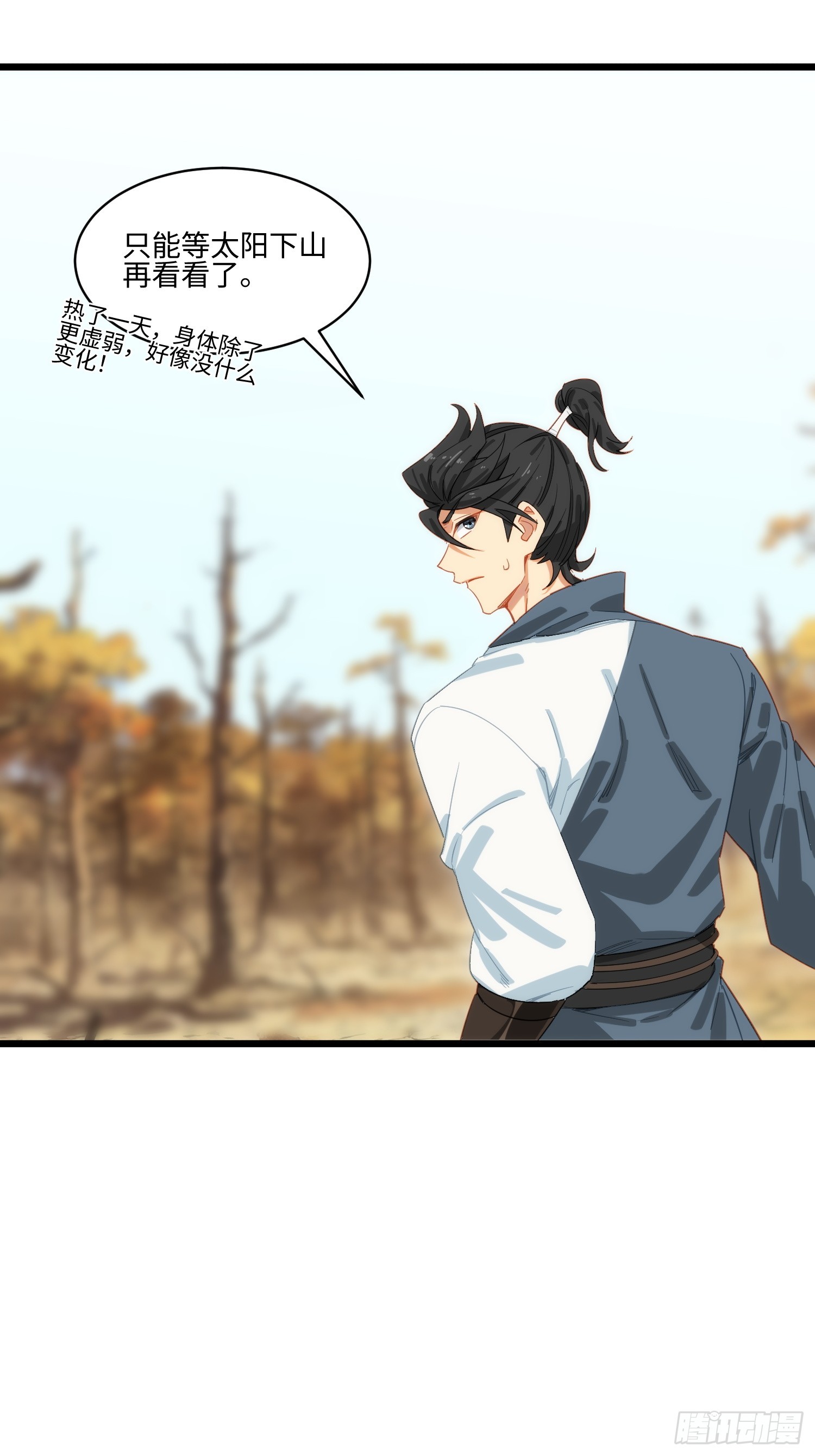 第68话 我还怕你们不来-第69话