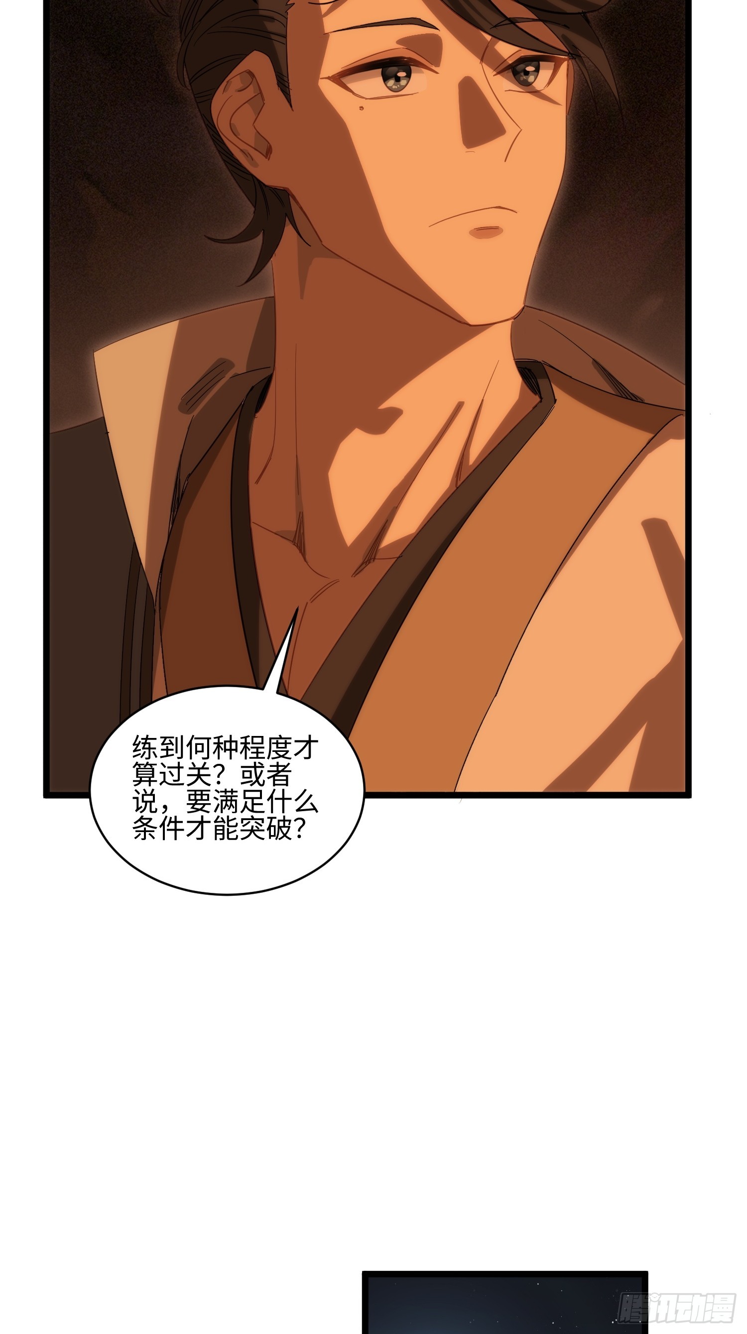第68话 我还怕你们不来-第69话