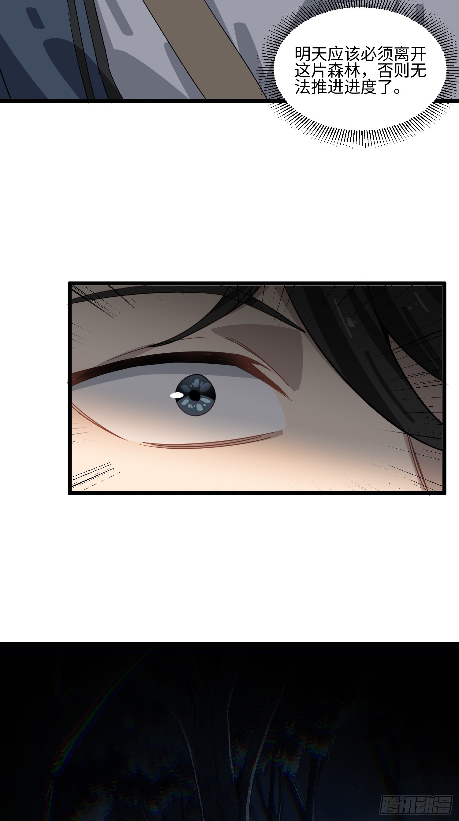 第68话 我还怕你们不来-第69话