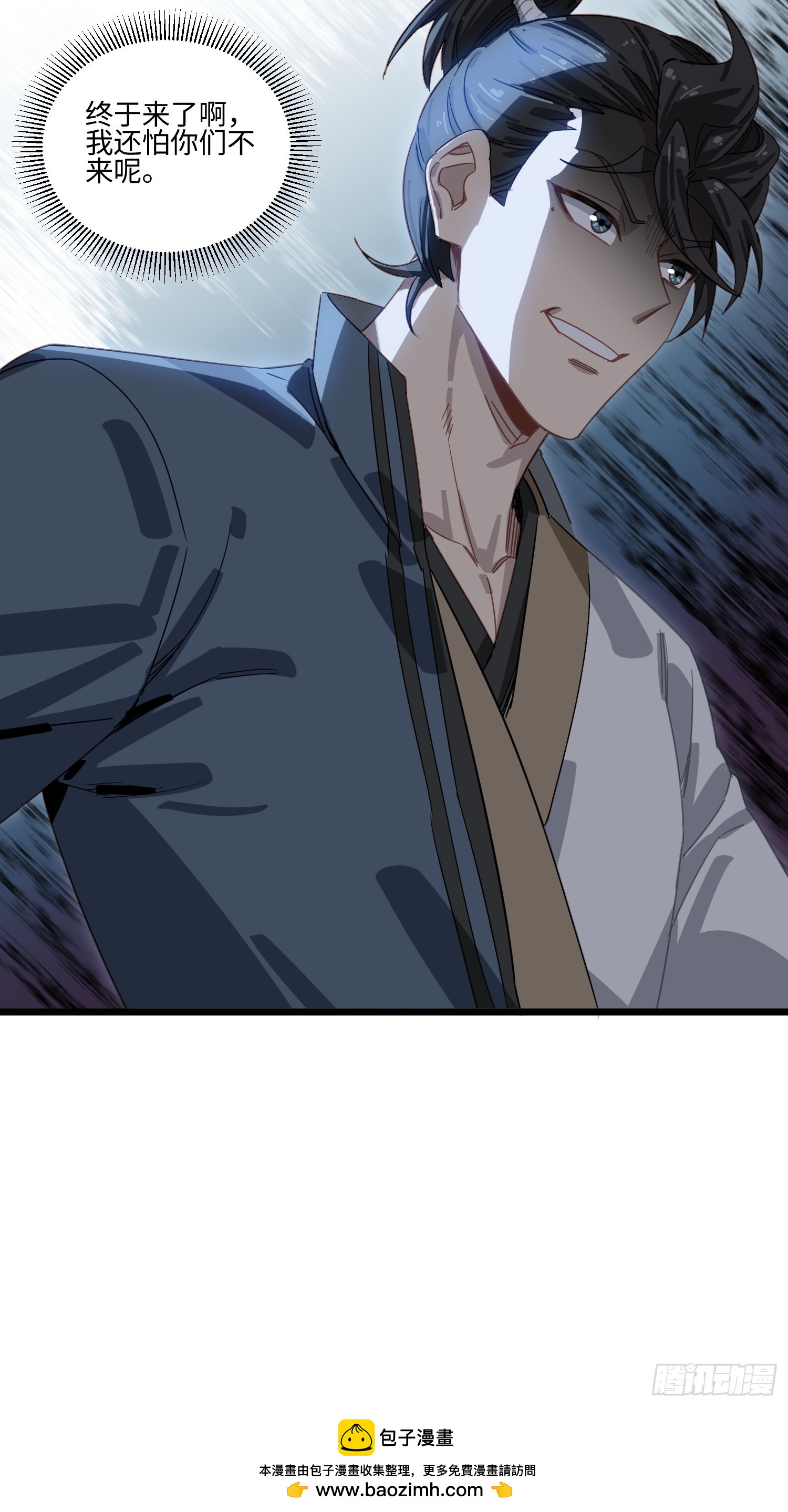 第68话 我还怕你们不来-第69话