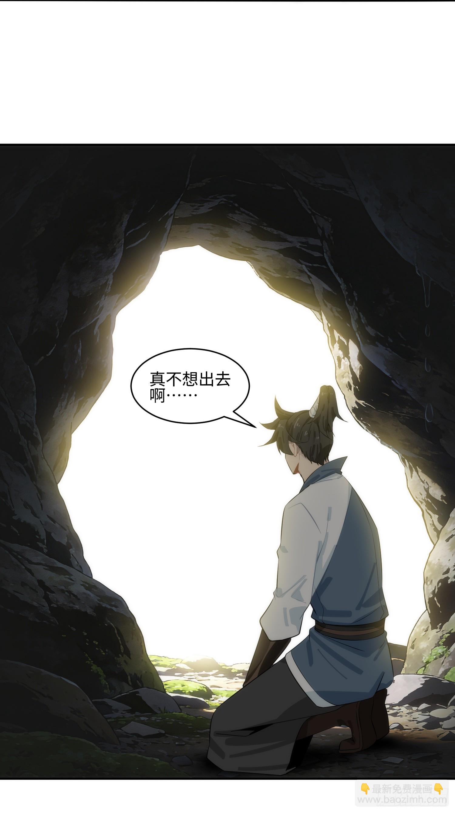 第70话 时隔多年吹上空调-第71话