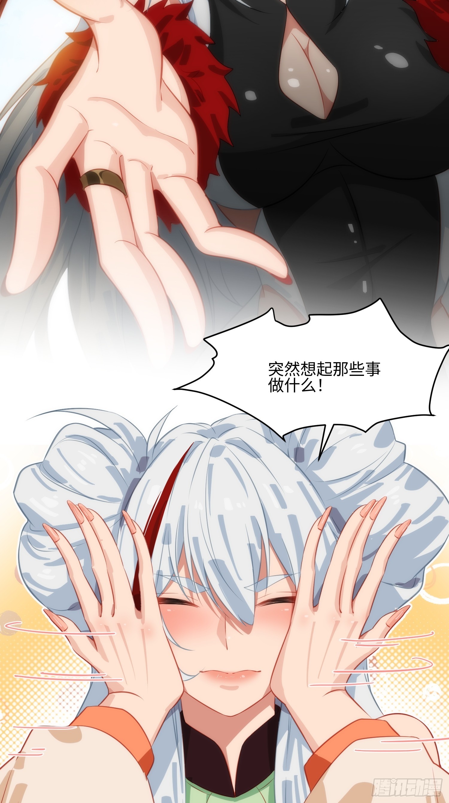 第70话 时隔多年吹上空调-第71话