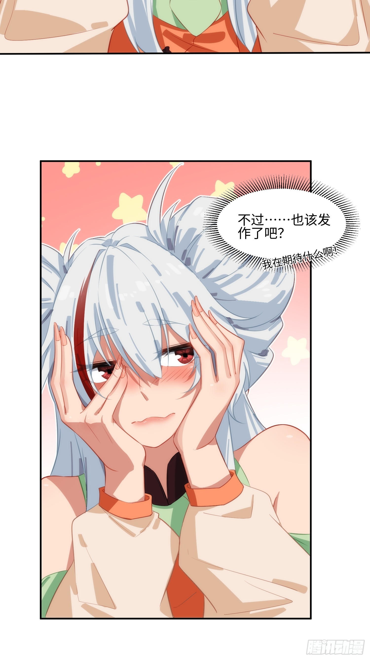 第70话 时隔多年吹上空调-第71话