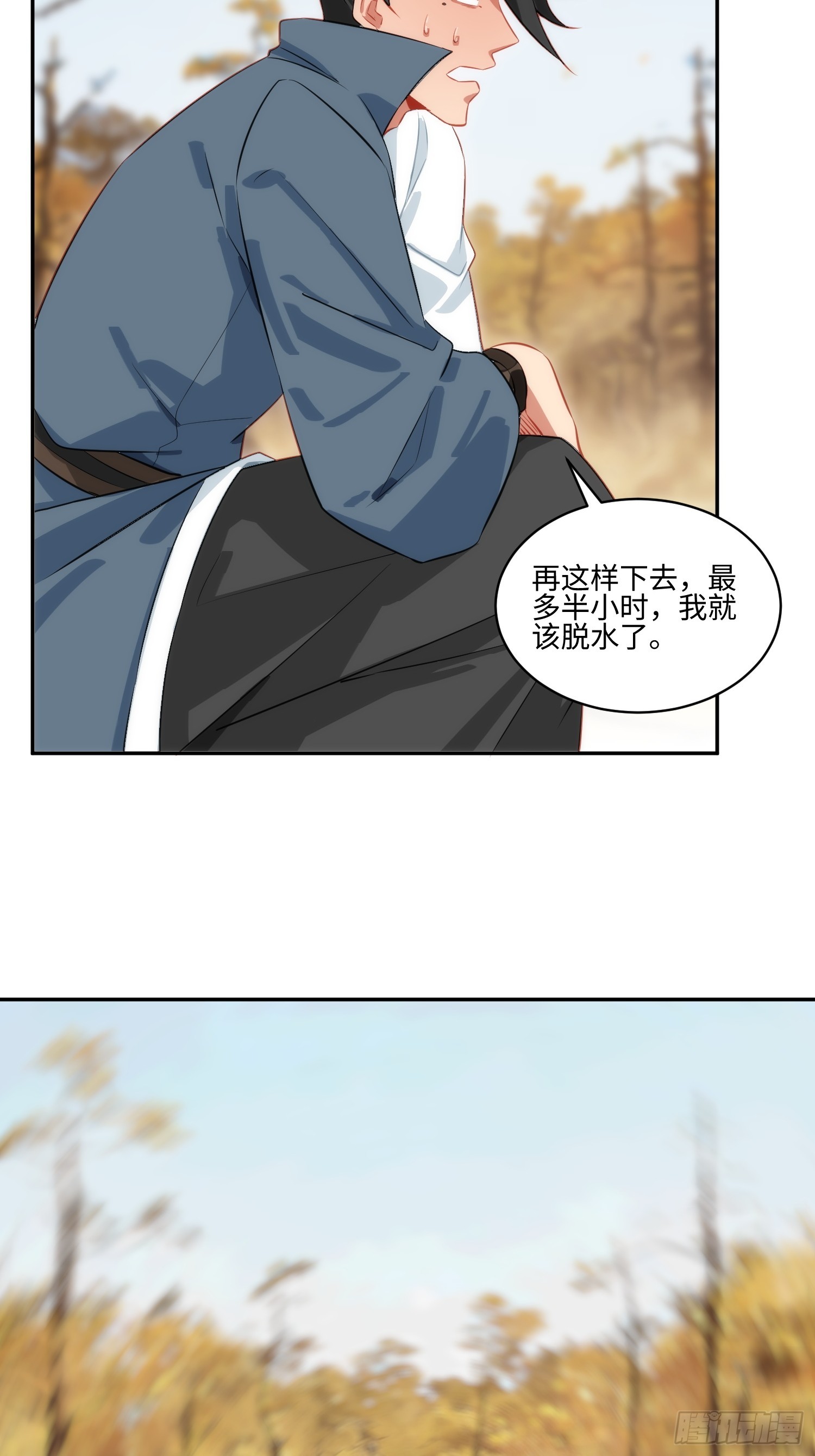 第70话 时隔多年吹上空调-第71话