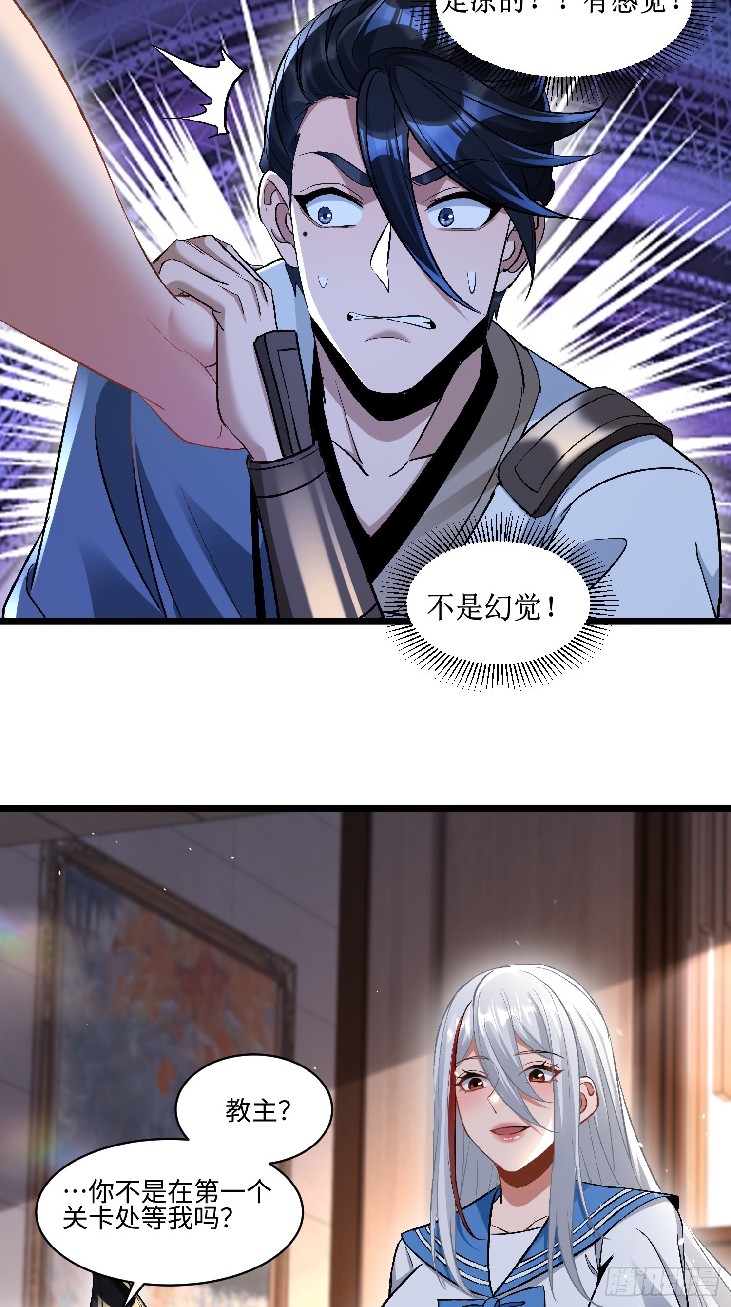 第70话 时隔多年吹上空调-第71话