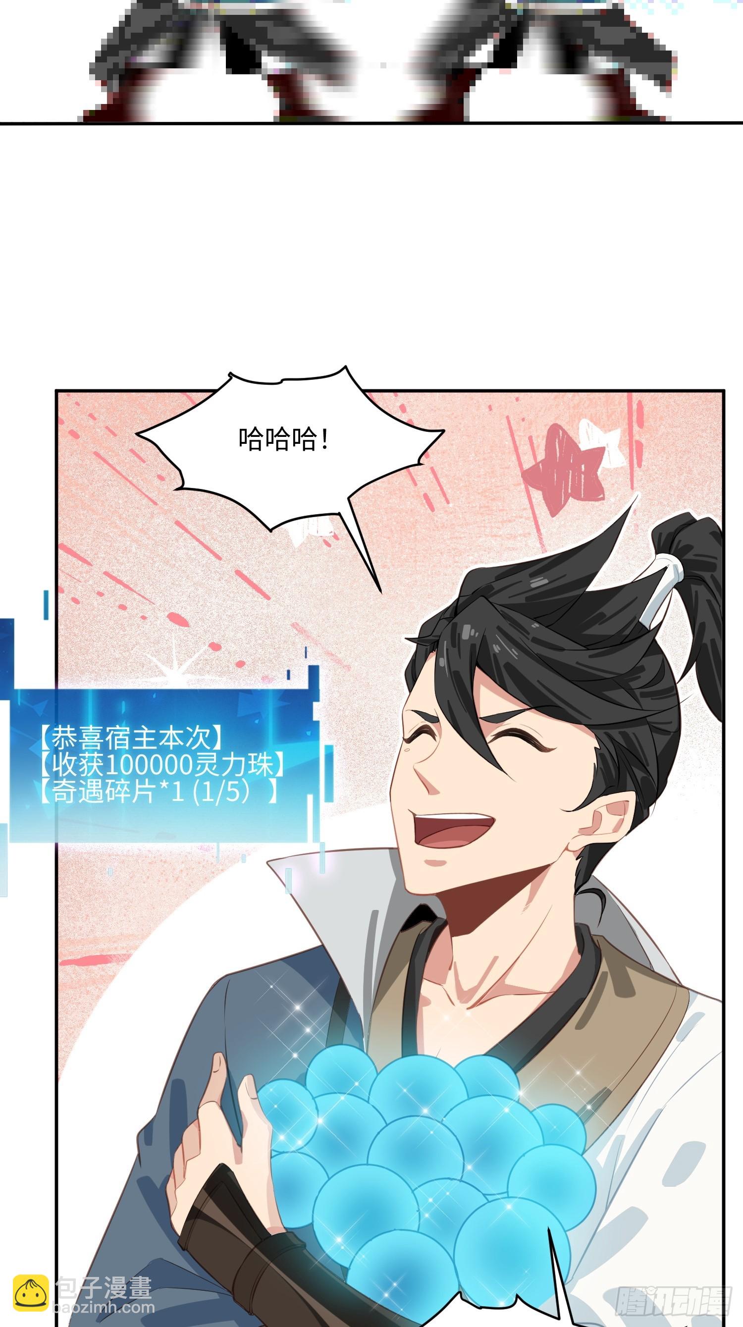 第70话 时隔多年吹上空调-第71话