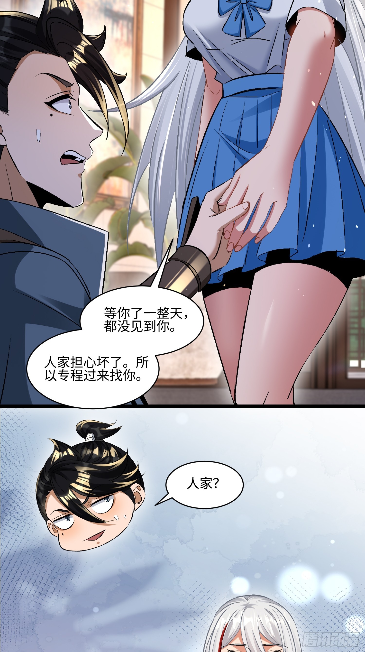 第70话 时隔多年吹上空调-第71话
