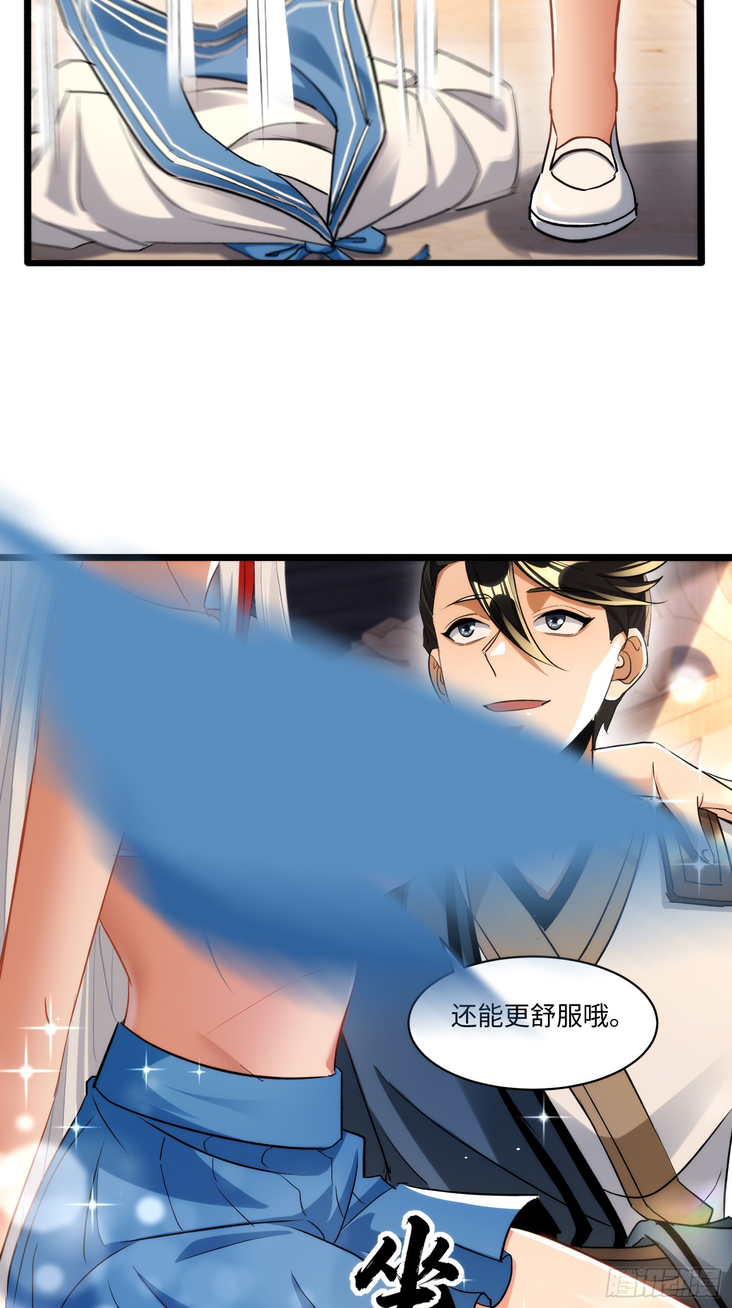 第70话 时隔多年吹上空调-第71话