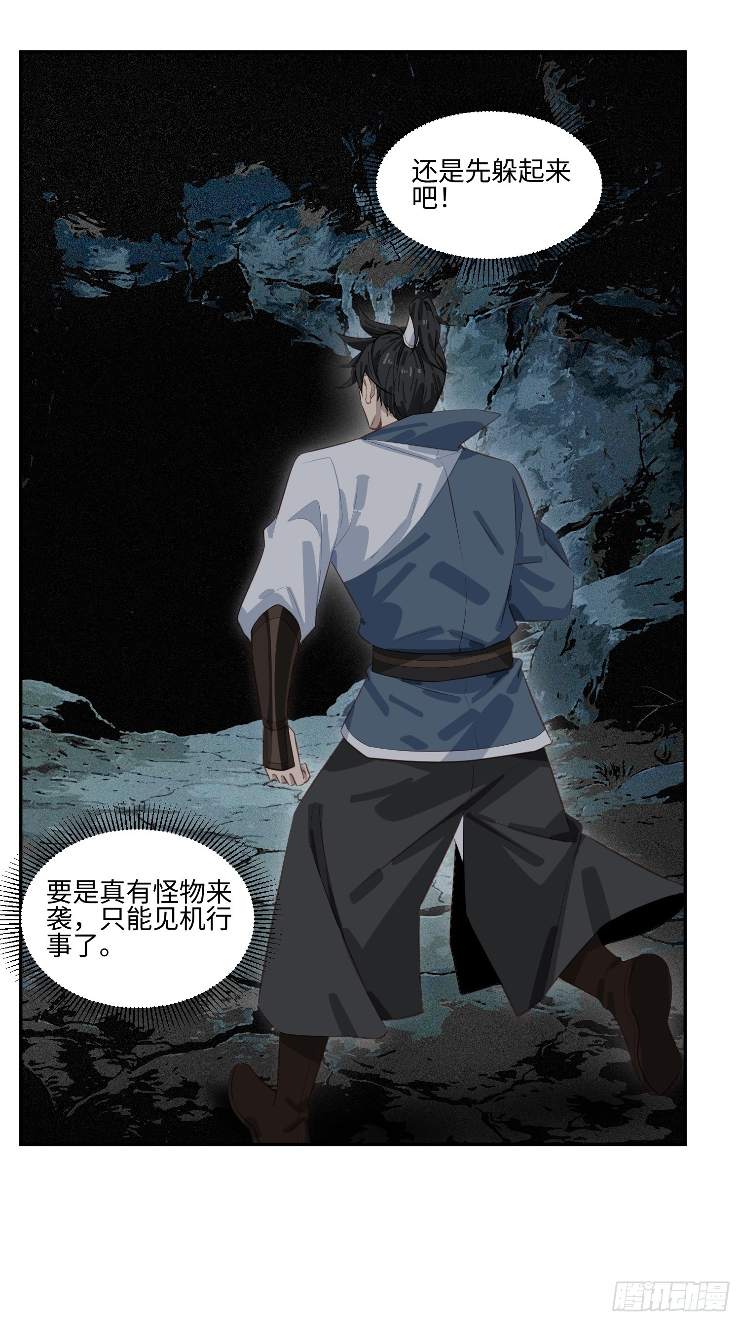 第70话 时隔多年吹上空调-第71话