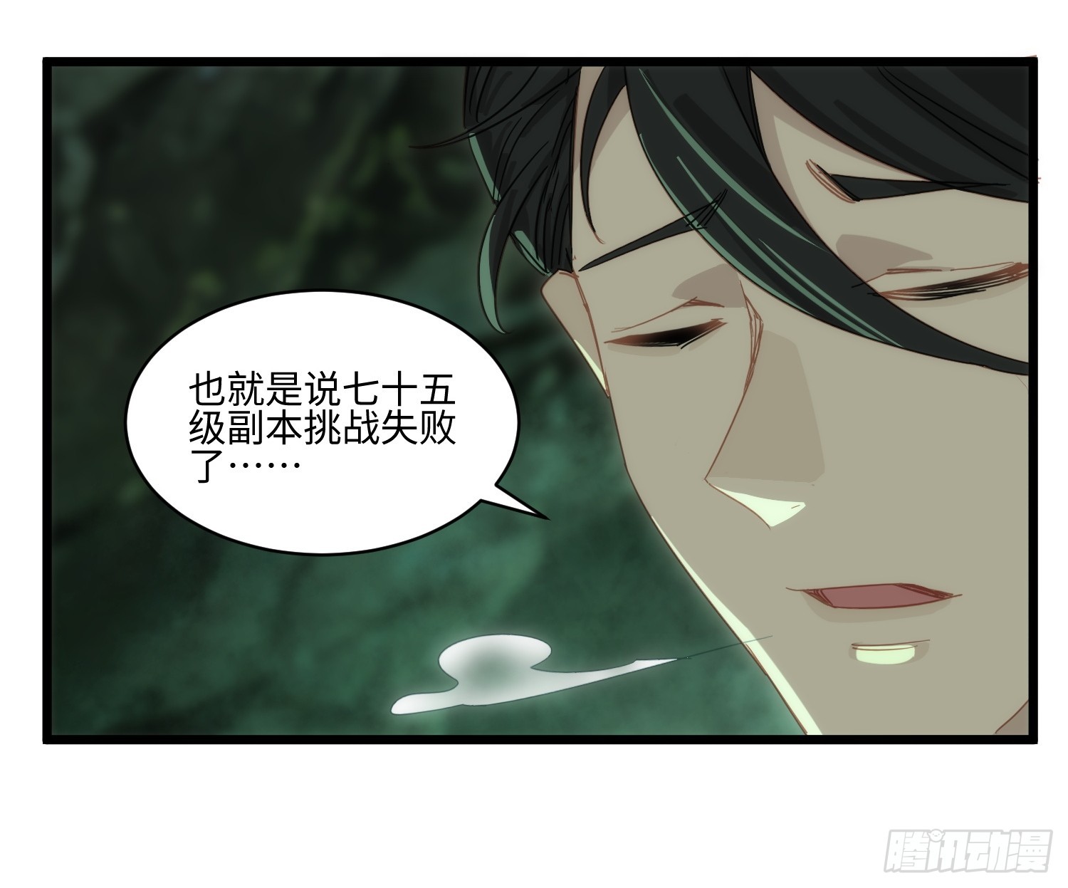 第72话 巫夏烟你别太过分-第73话