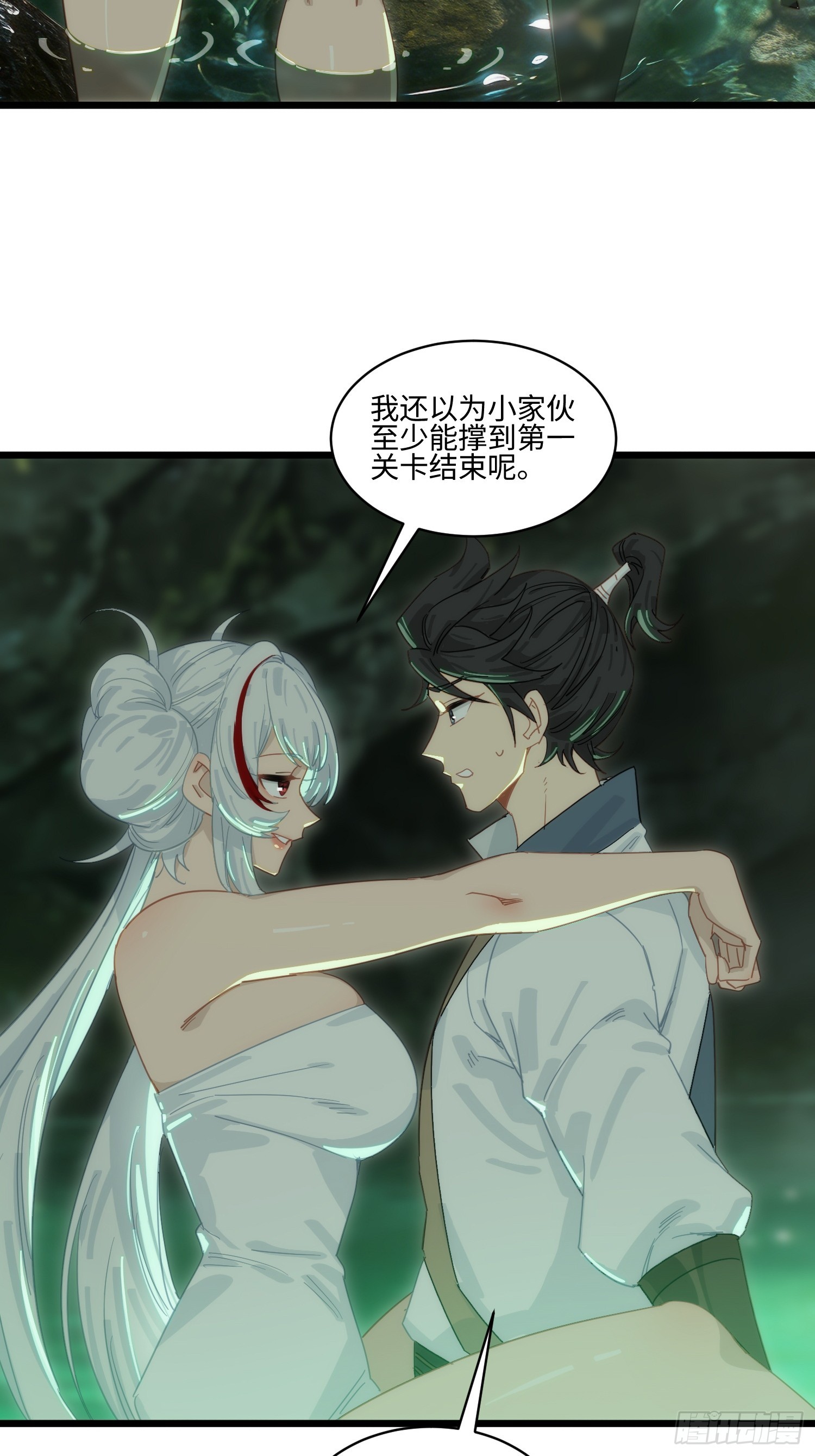 第72话 巫夏烟你别太过分-第73话