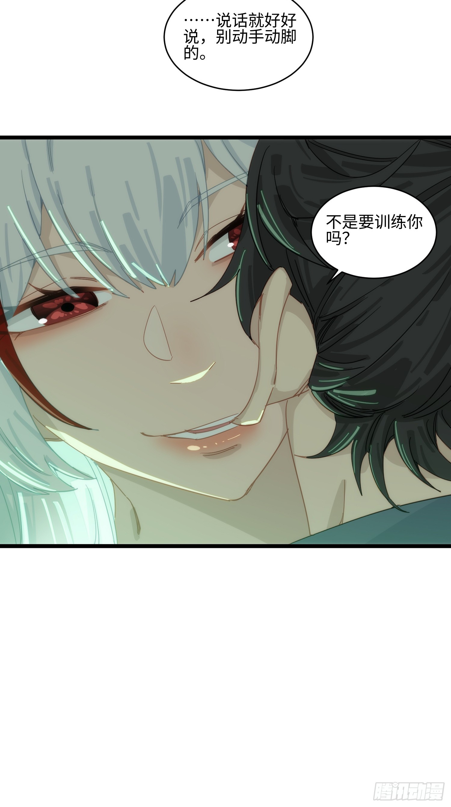 第72话 巫夏烟你别太过分-第73话