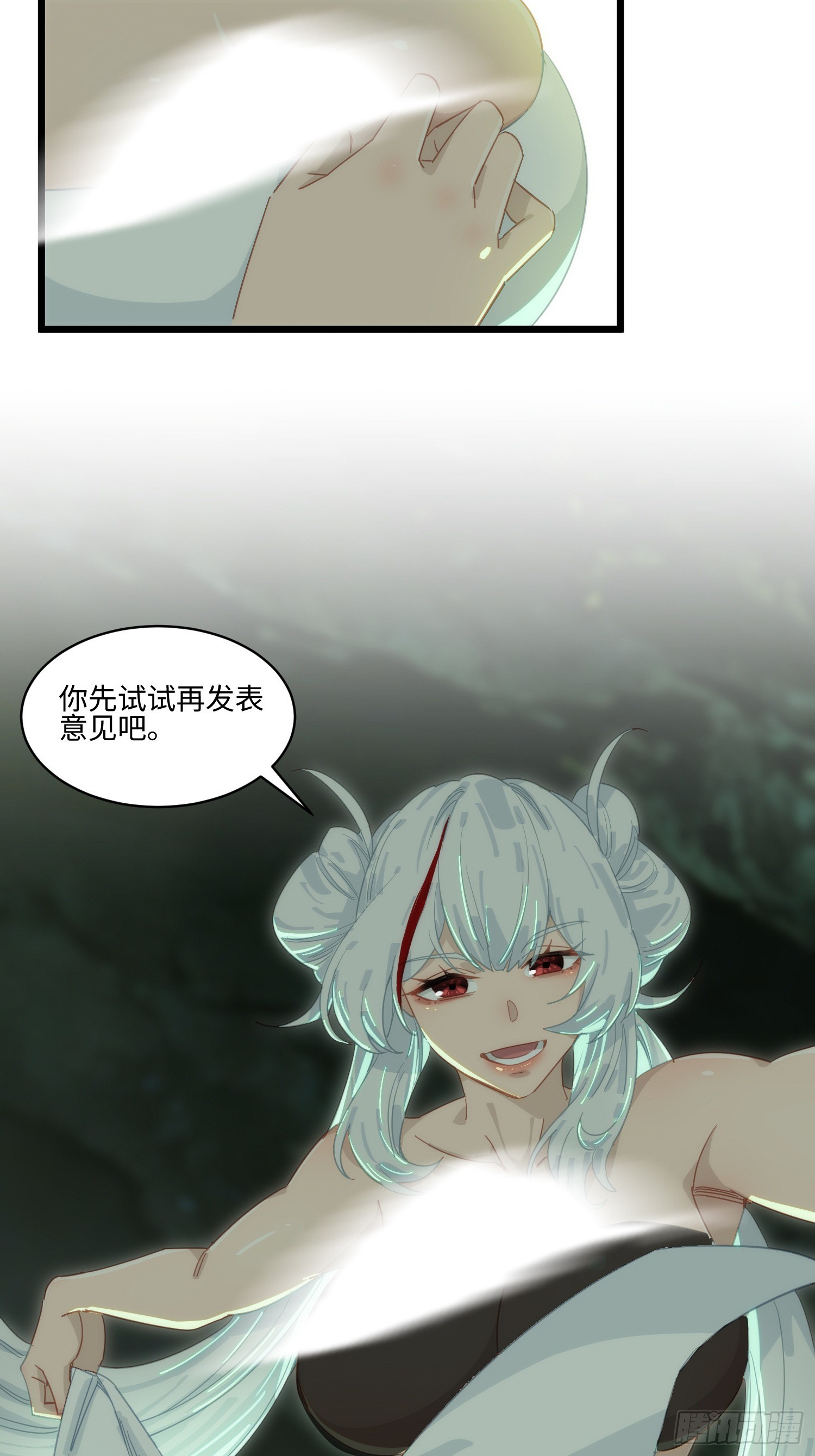 第72话 巫夏烟你别太过分-第73话