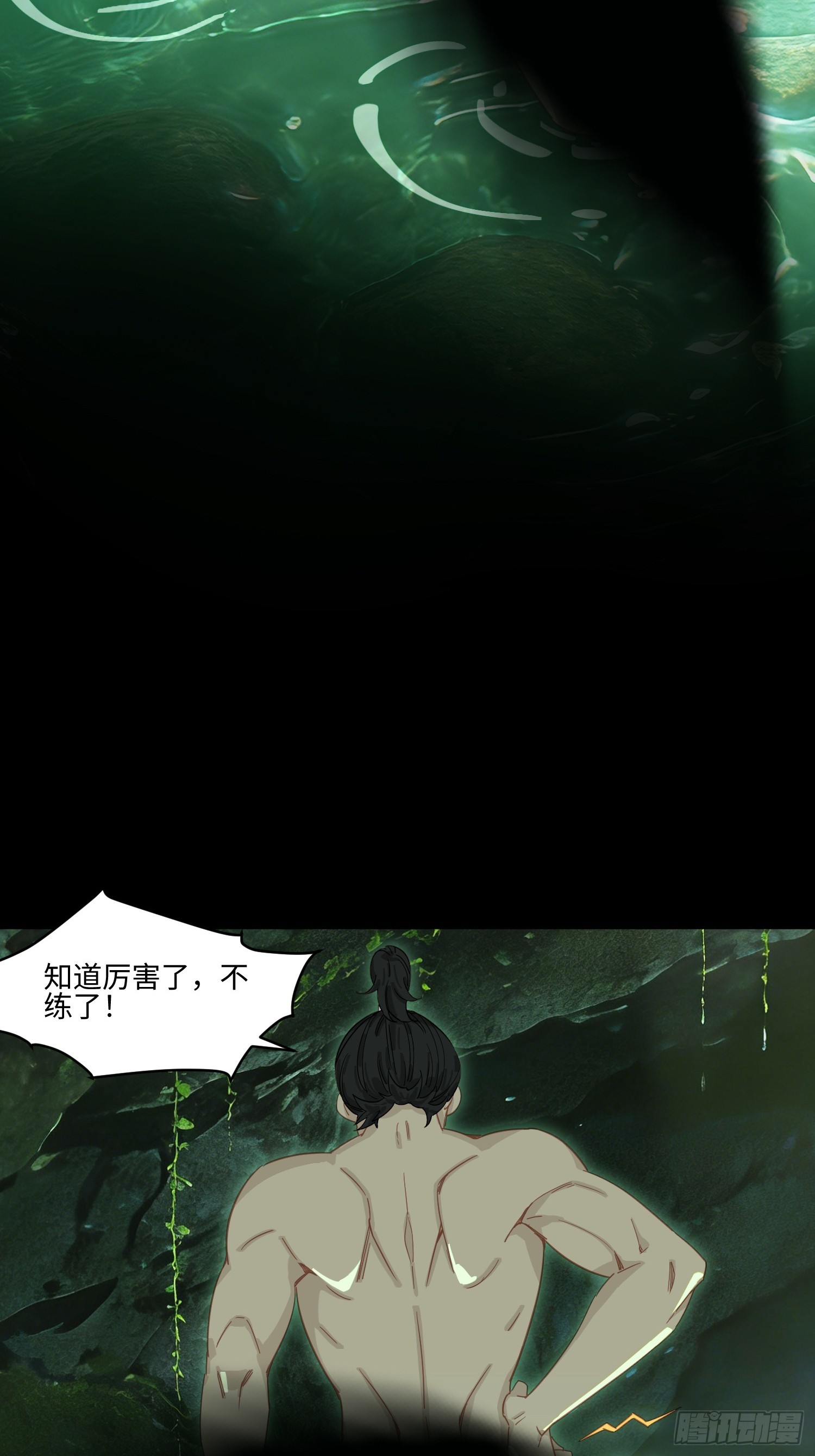 第72话 巫夏烟你别太过分-第73话