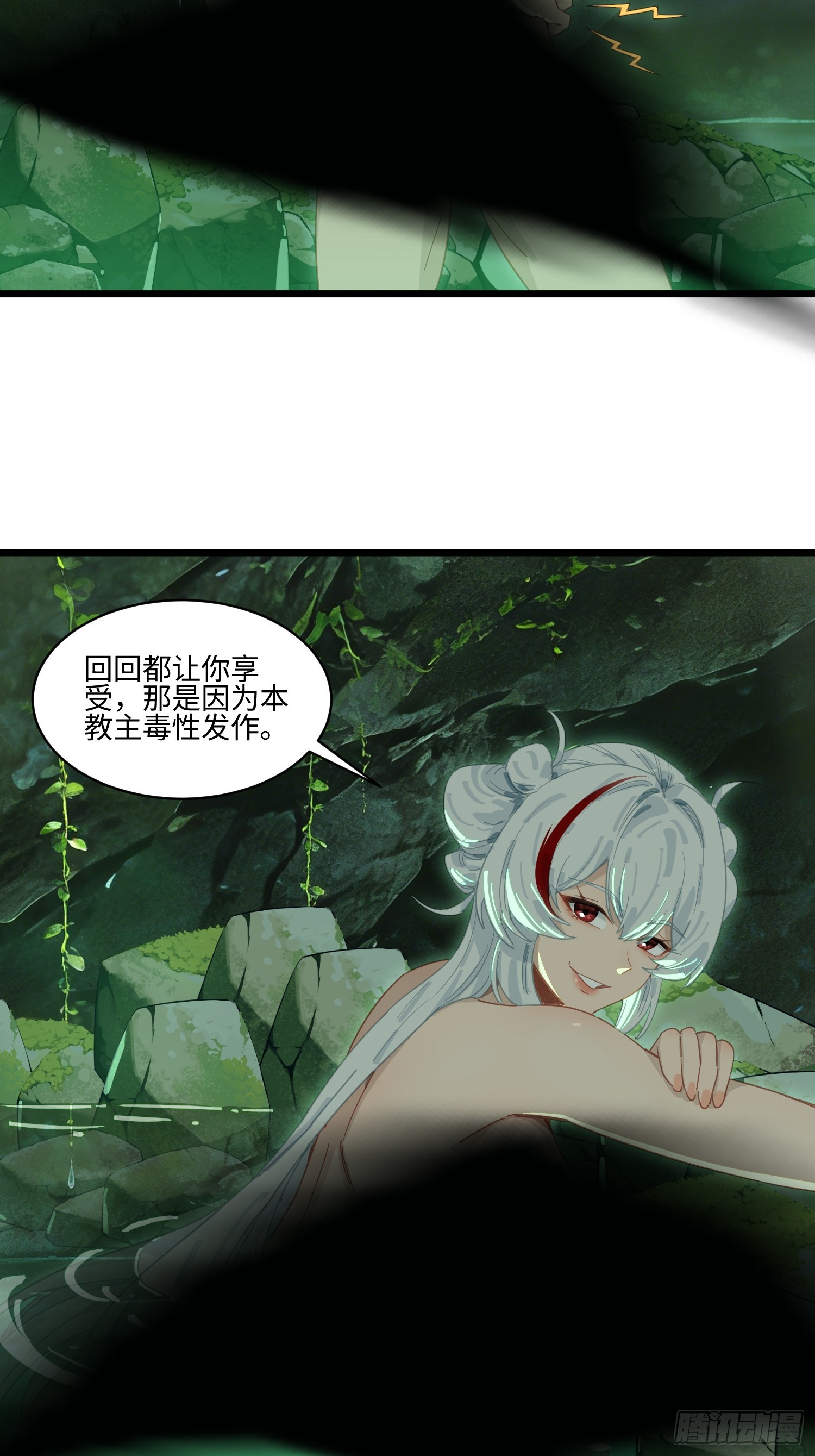 第72话 巫夏烟你别太过分-第73话