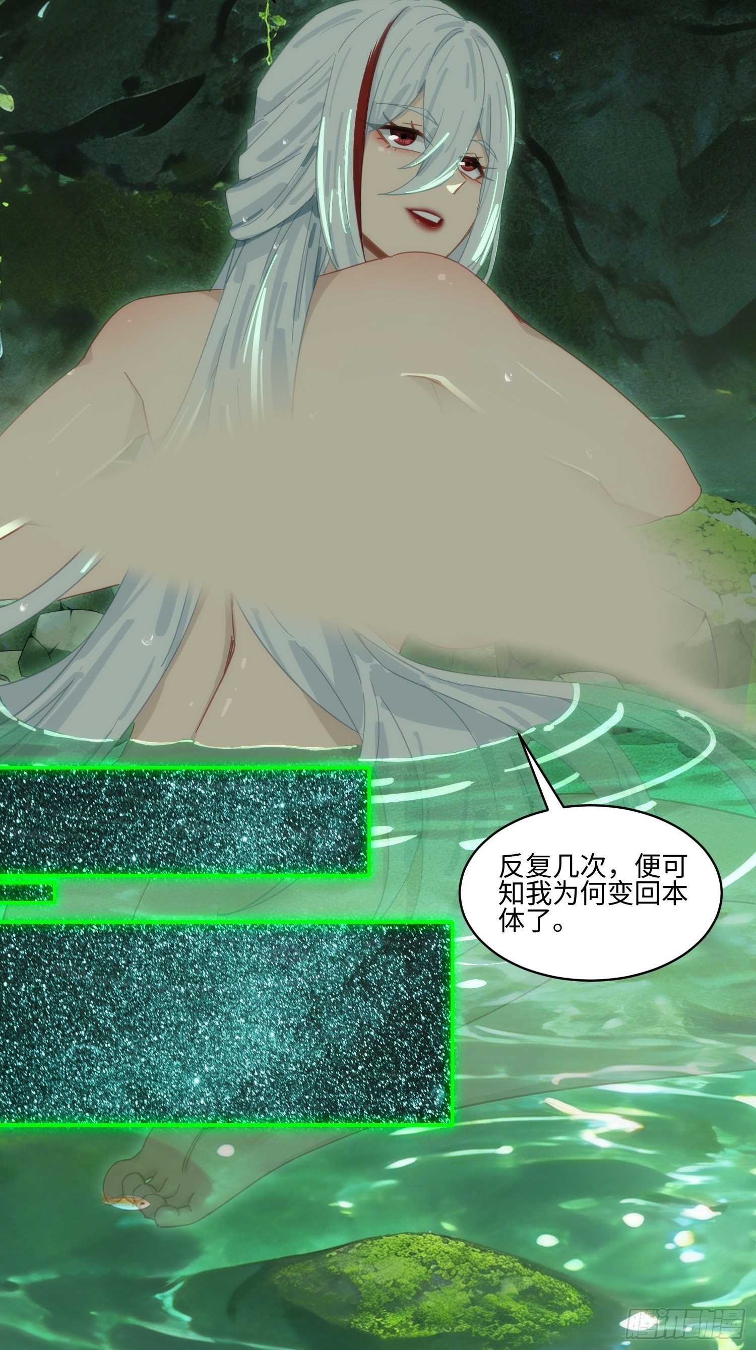第72话 巫夏烟你别太过分-第73话