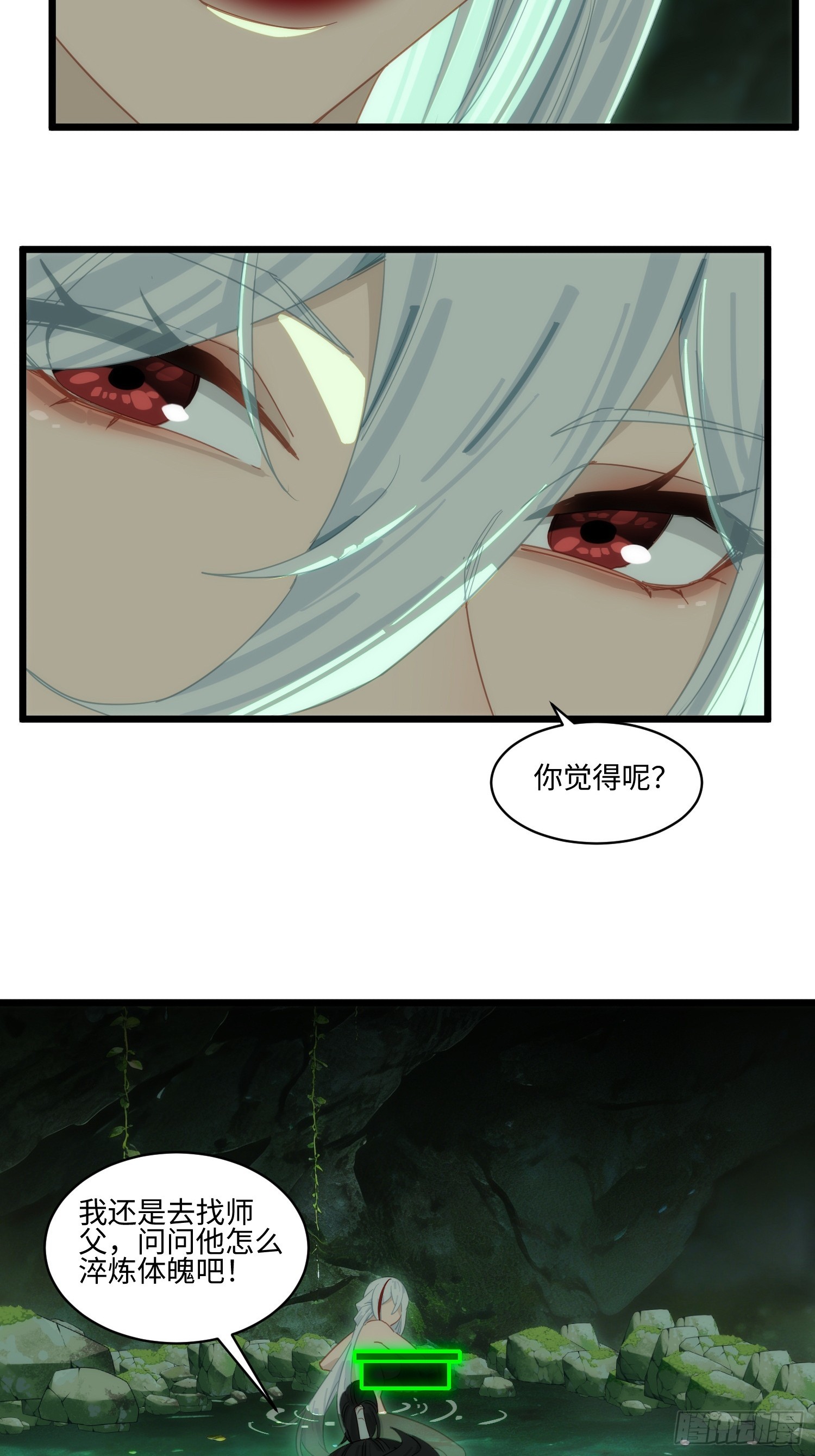 第72话 巫夏烟你别太过分-第73话