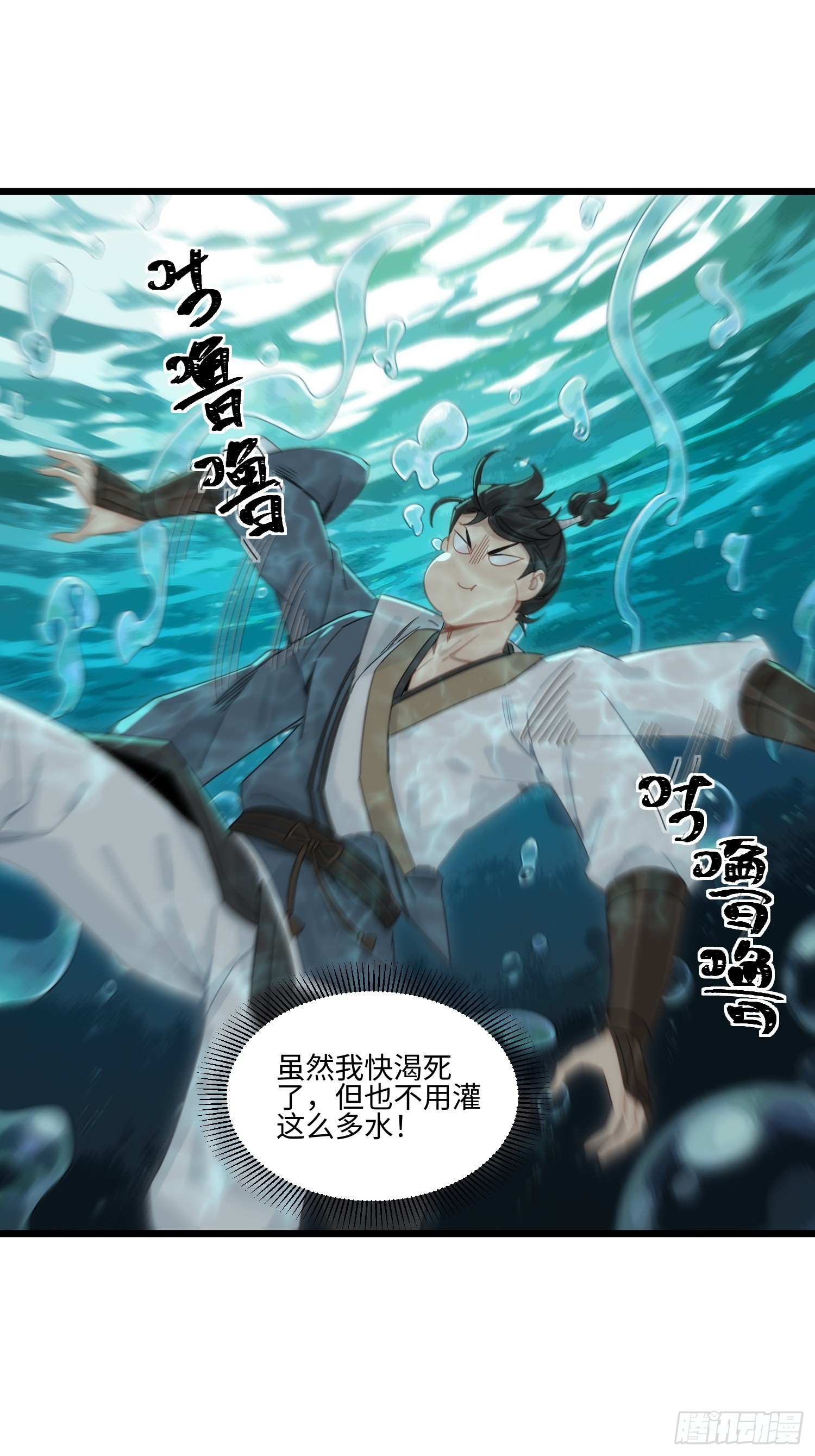 第72话 巫夏烟你别太过分-第73话