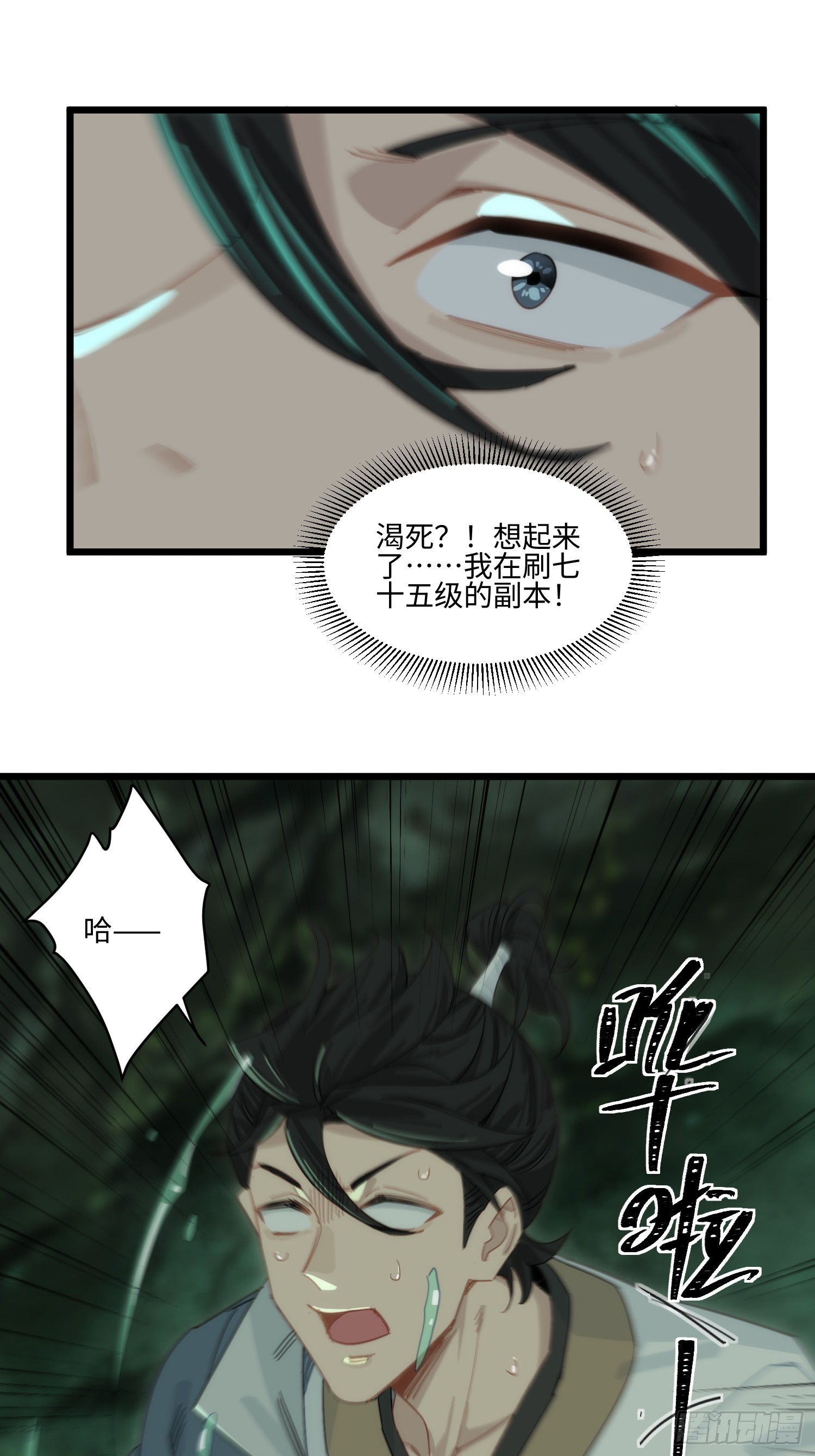 第72话 巫夏烟你别太过分-第73话