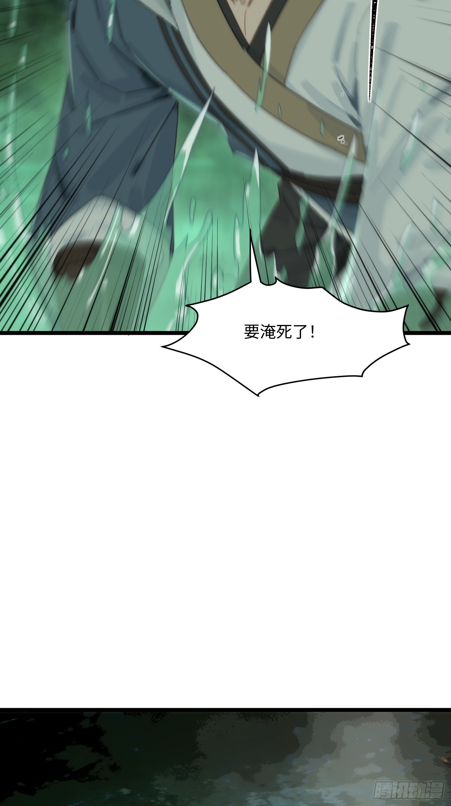 第72话 巫夏烟你别太过分-第73话
