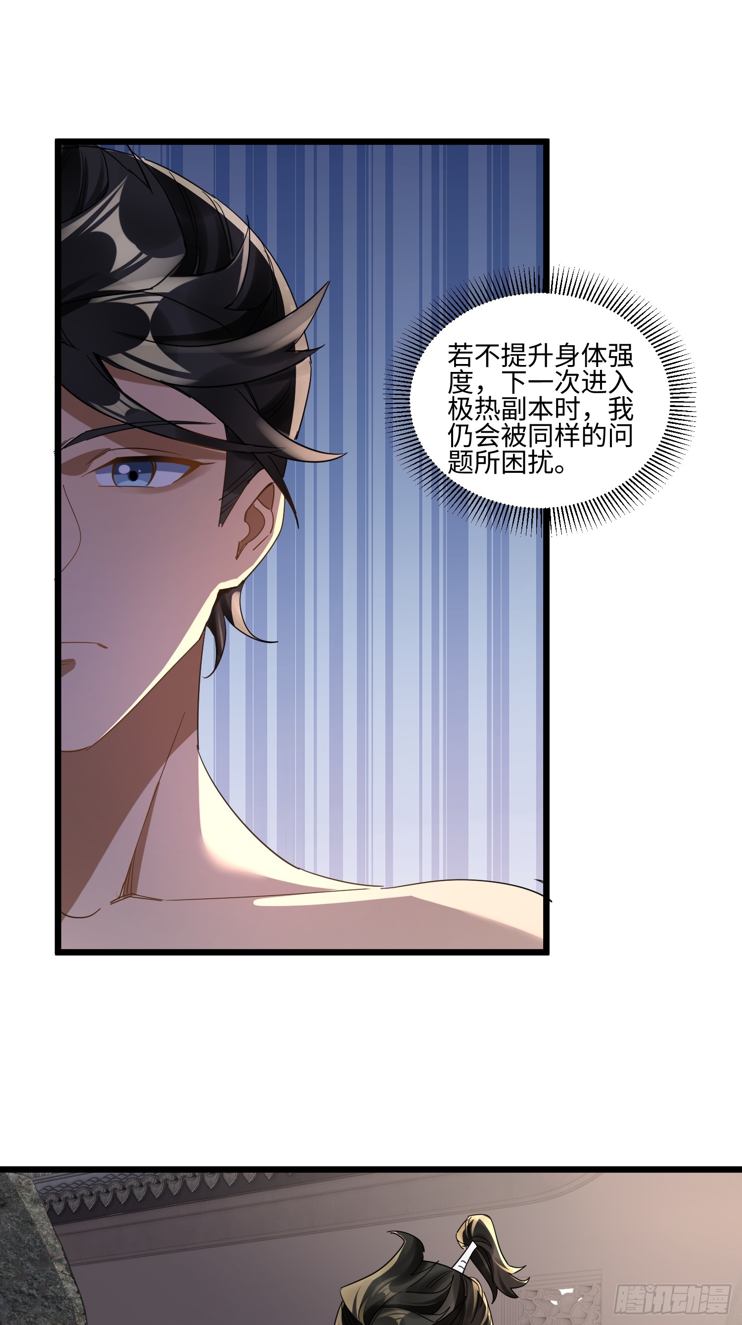 第74话 好用不就行了-第75话