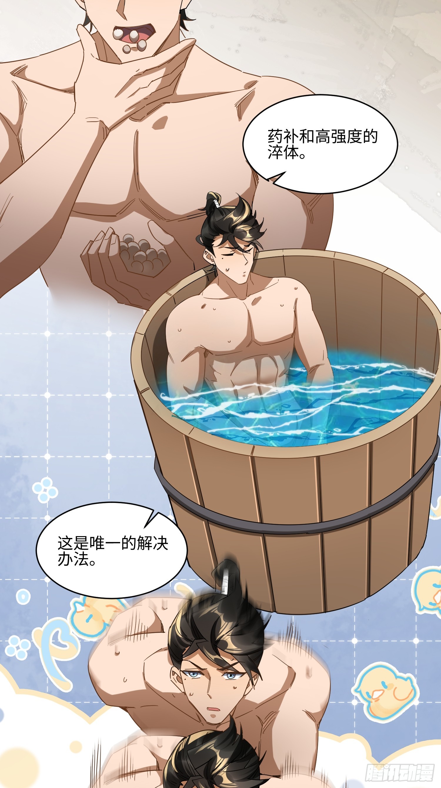 第74话 好用不就行了-第75话