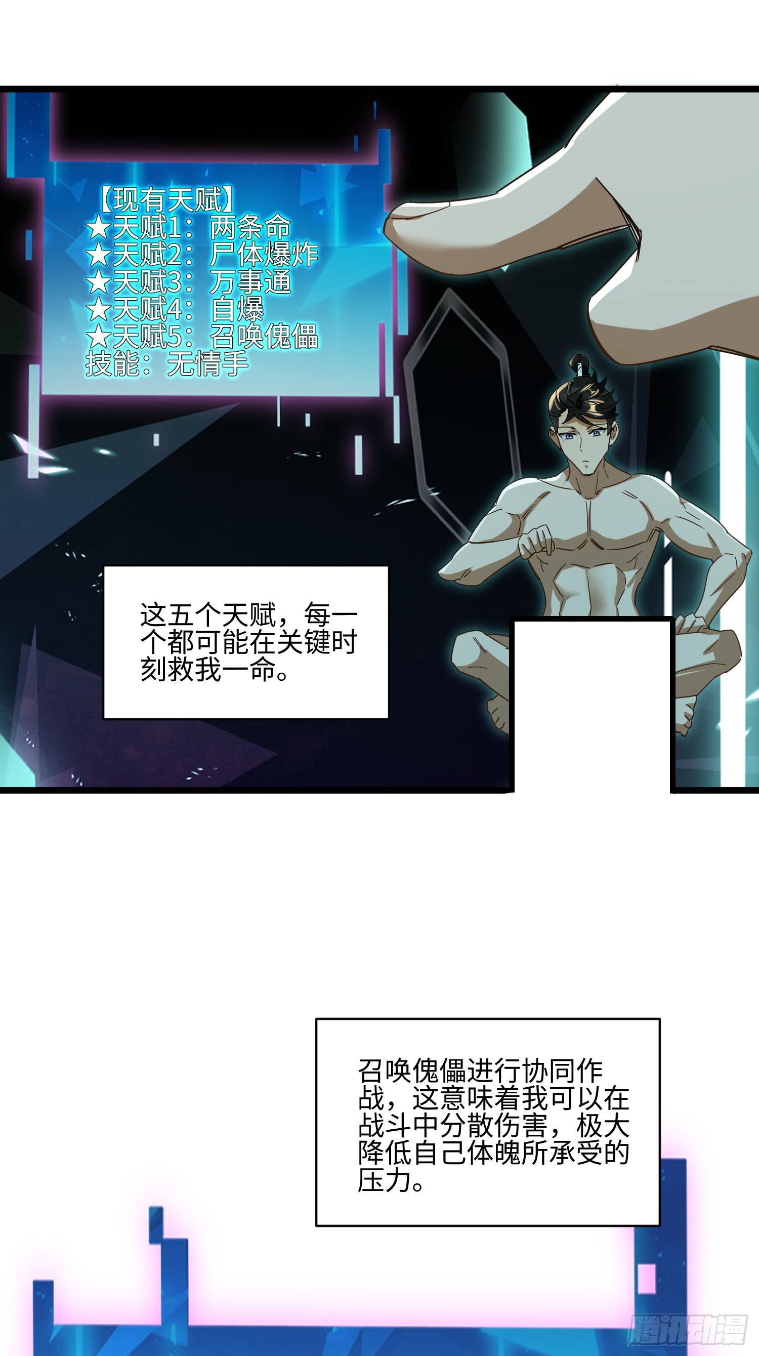 第74话 好用不就行了-第75话