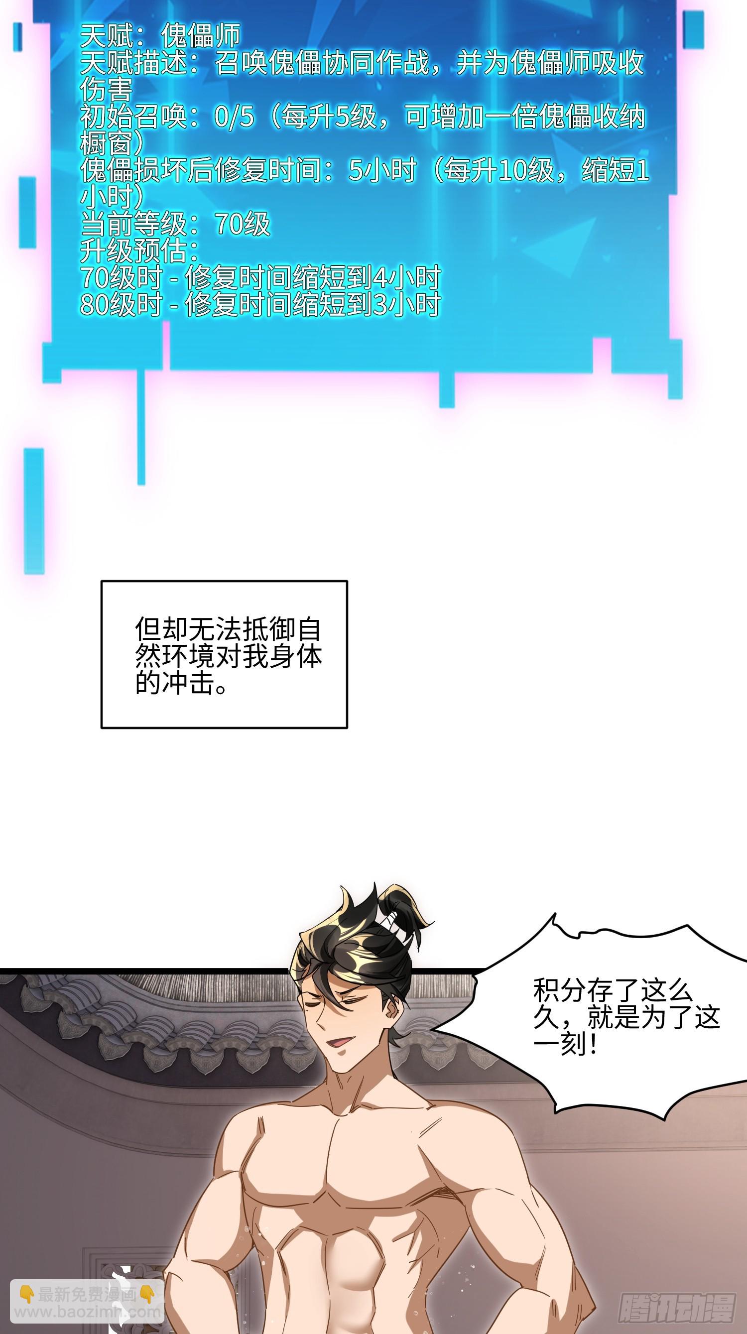 第74话 好用不就行了-第75话