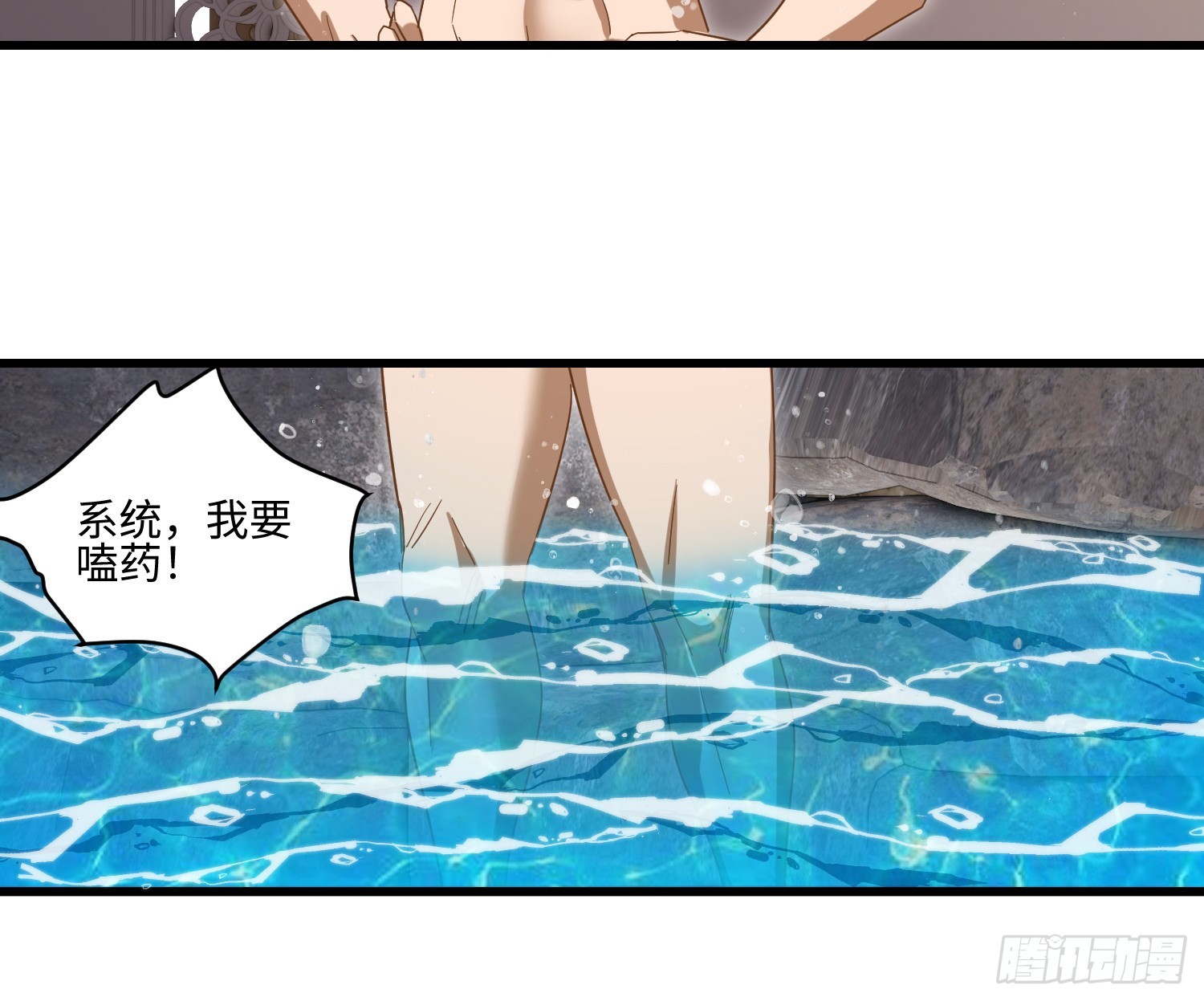 第74话 好用不就行了-第75话