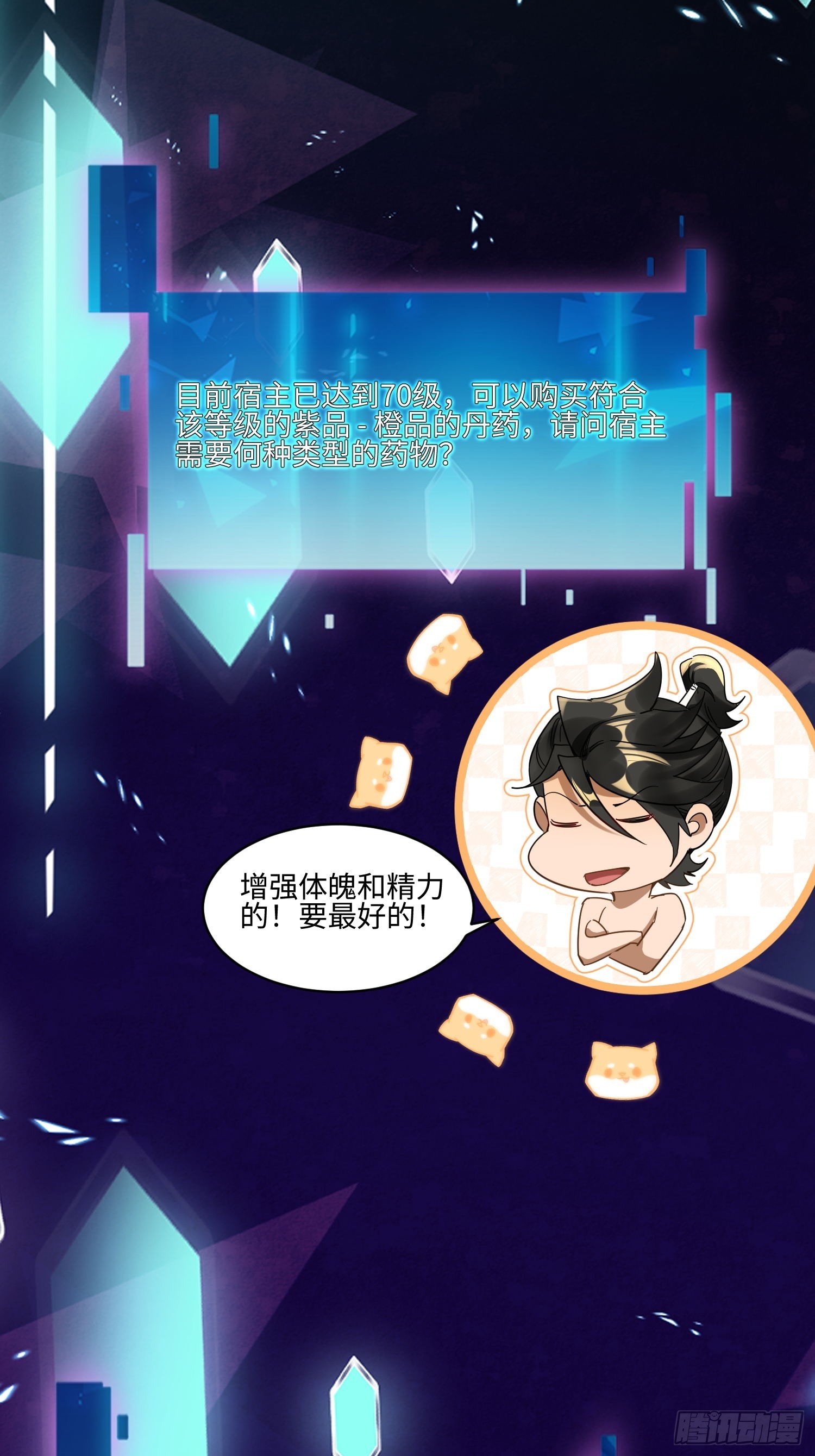 第74话 好用不就行了-第75话