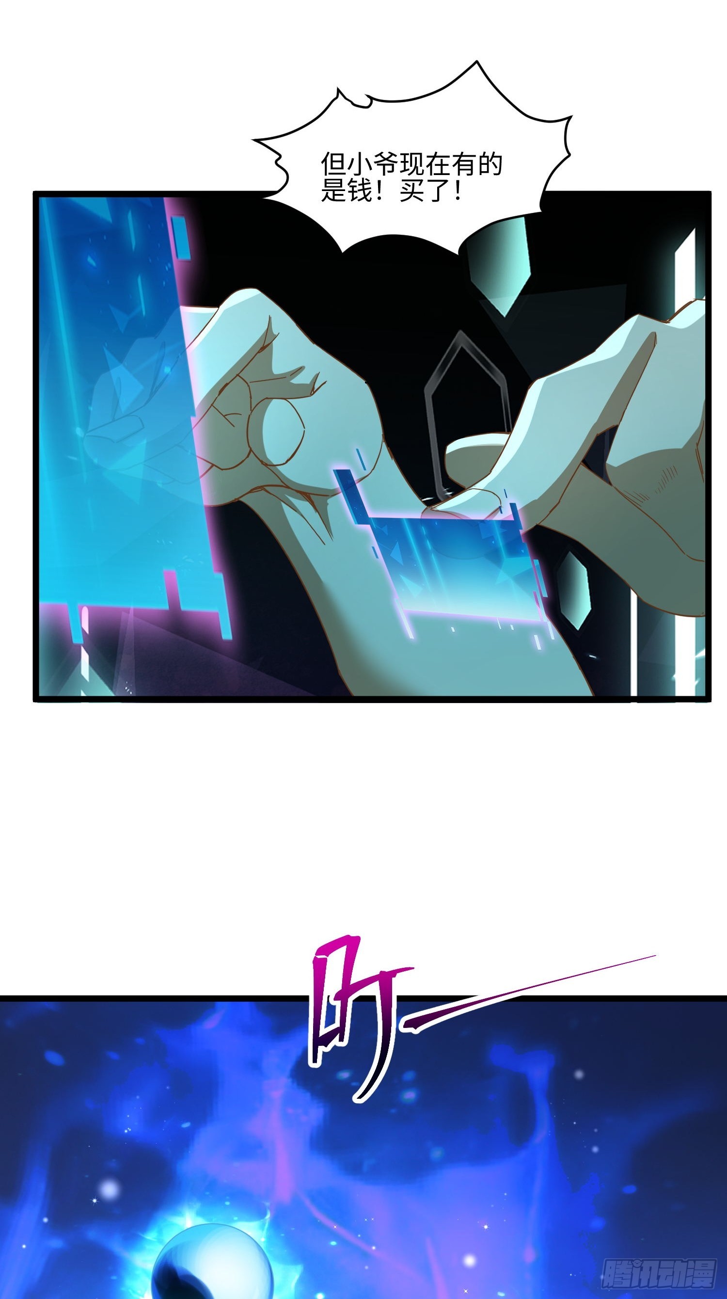 第74话 好用不就行了-第75话