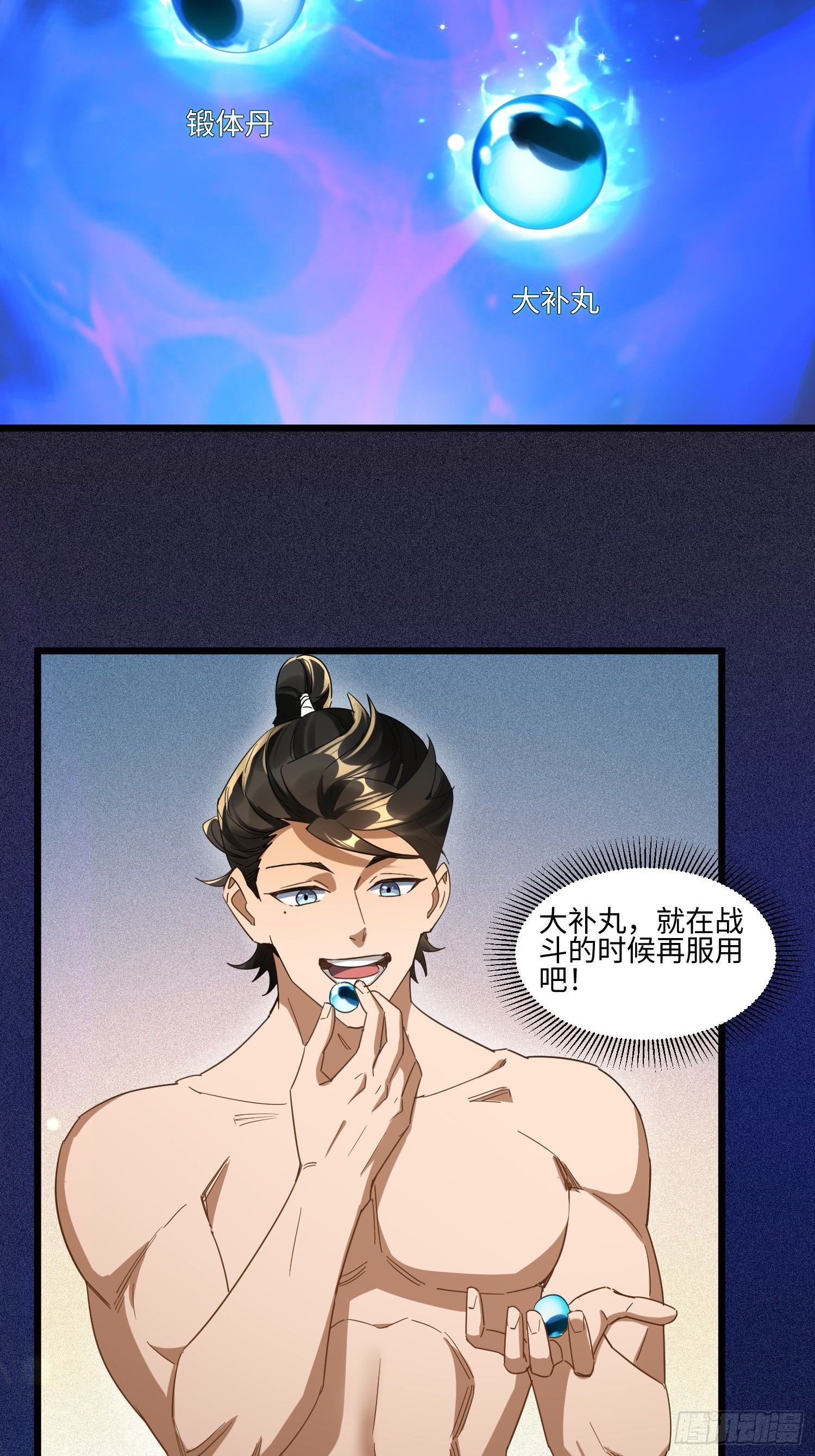 第74话 好用不就行了-第75话