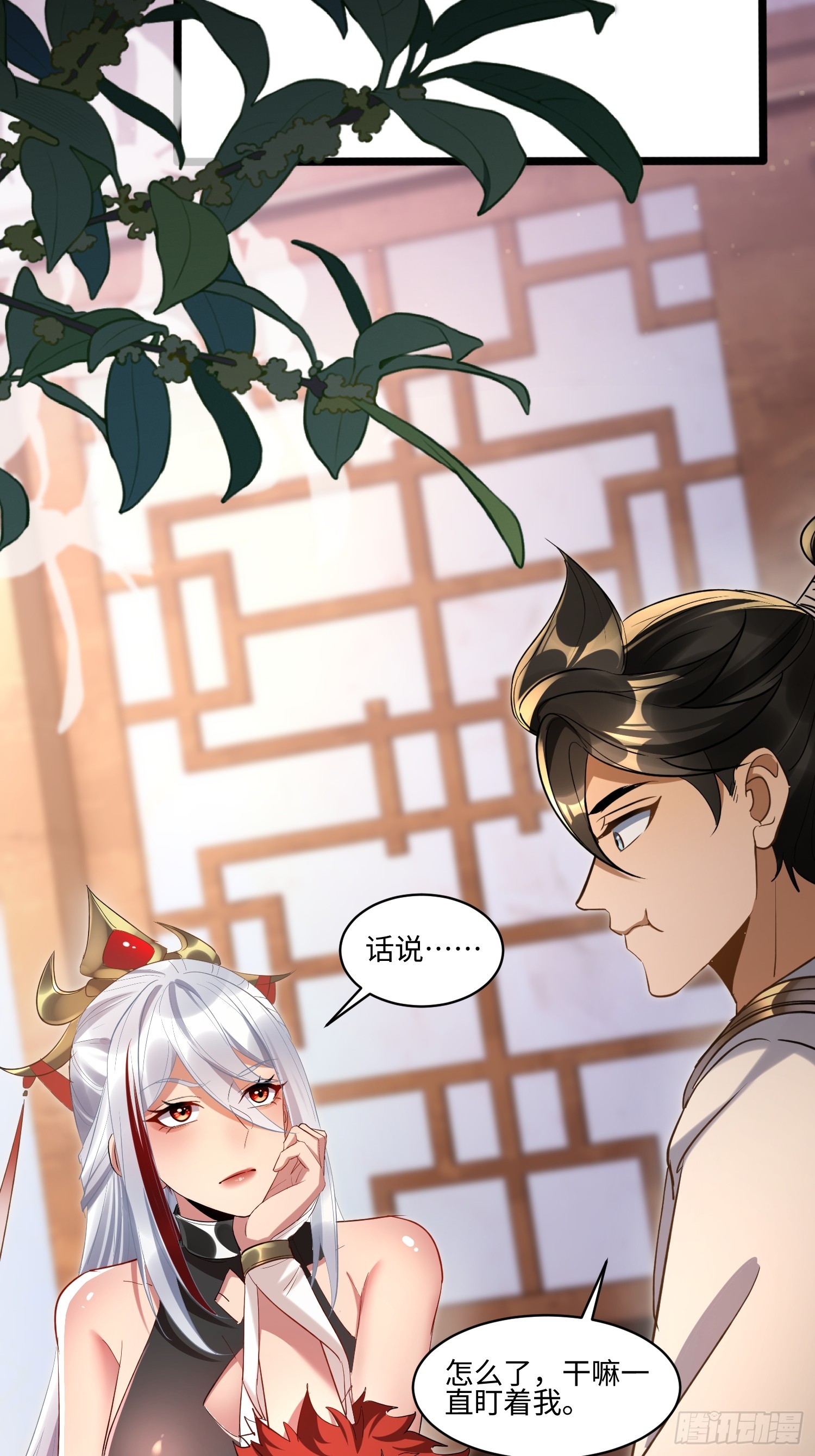 第74话 好用不就行了-第75话