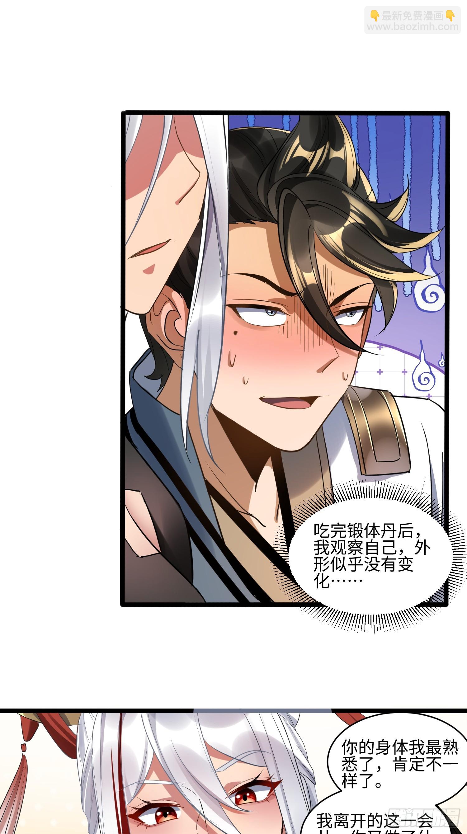 第74话 好用不就行了-第75话
