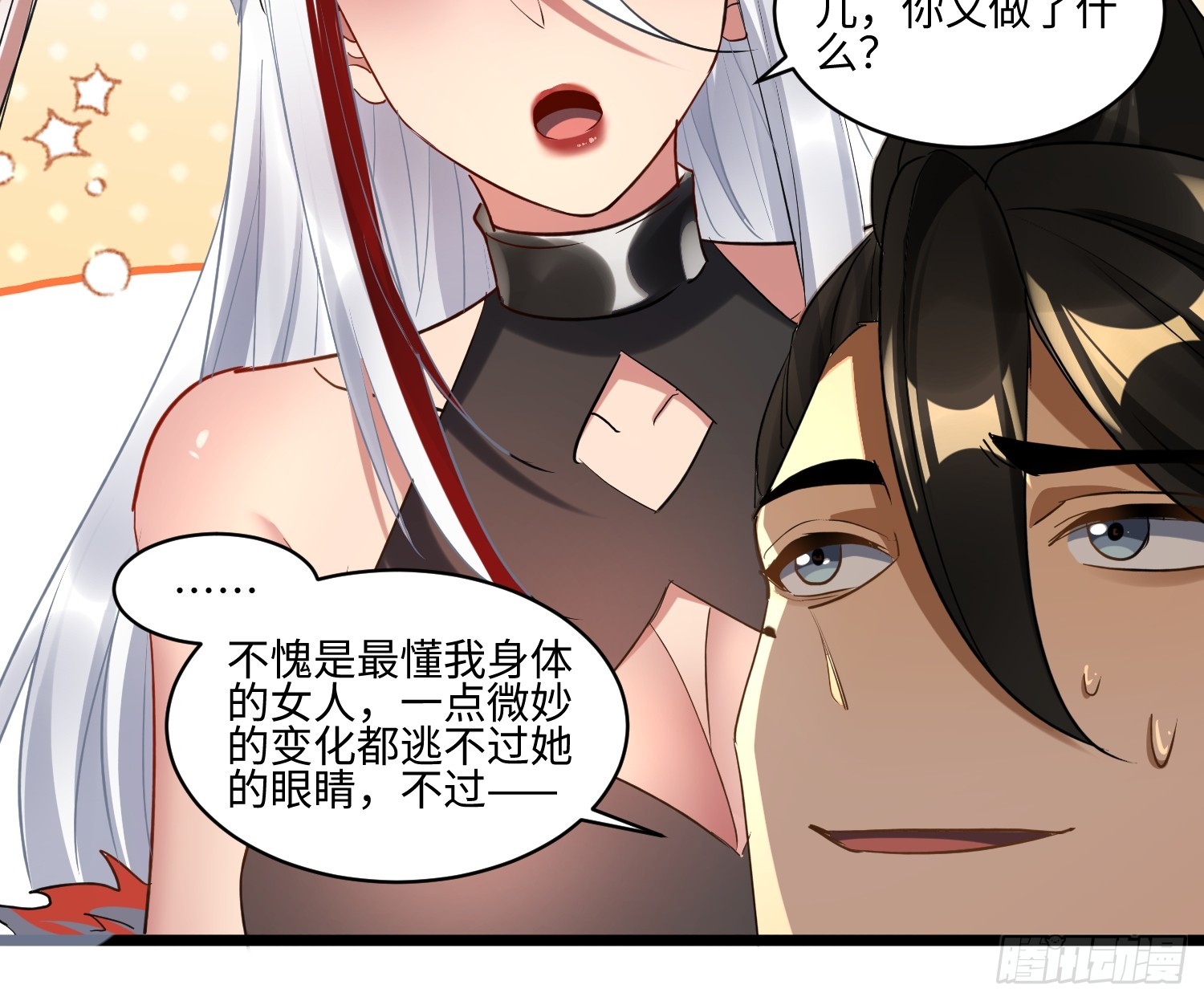 第74话 好用不就行了-第75话