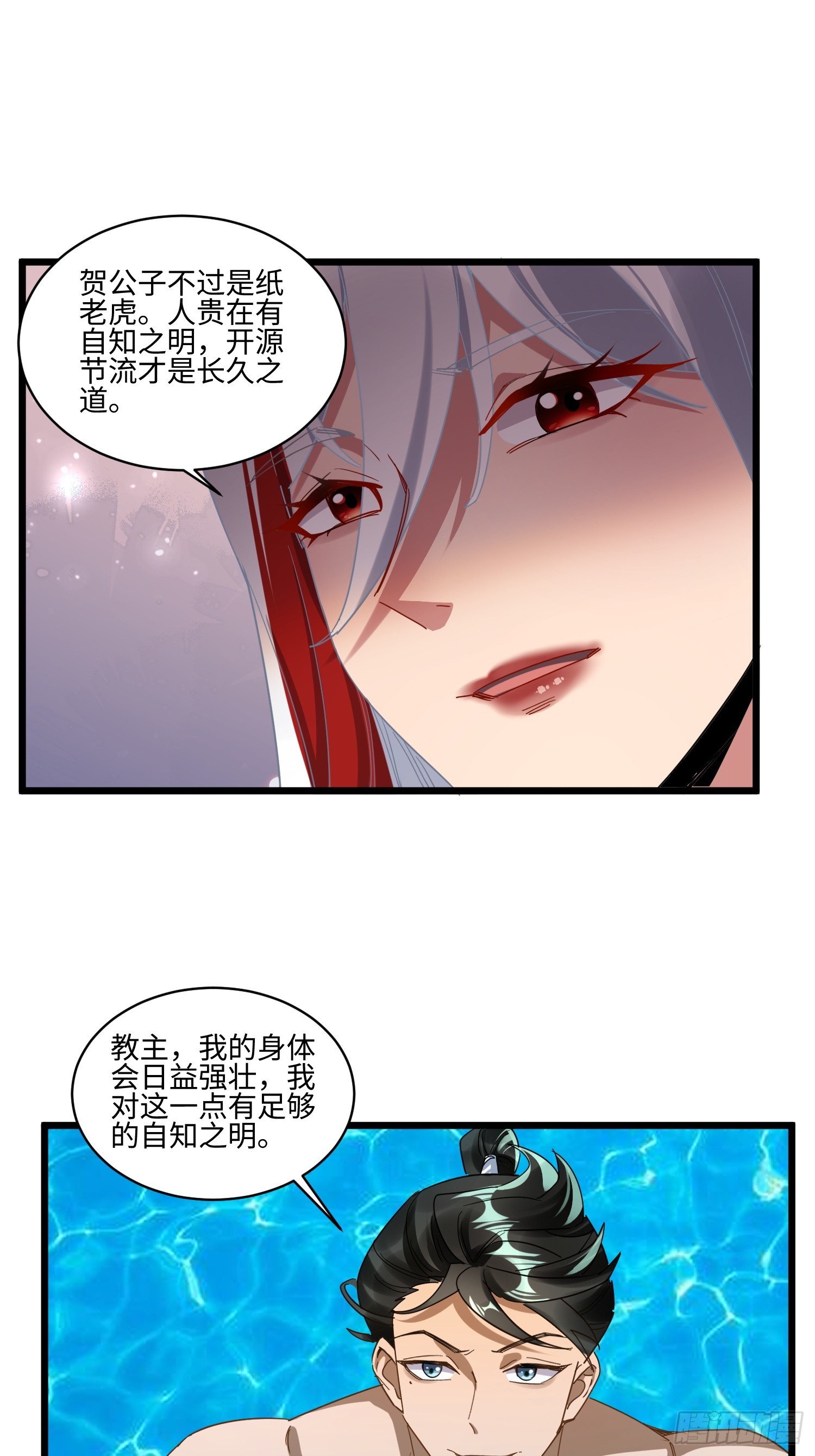 第74话 好用不就行了-第75话