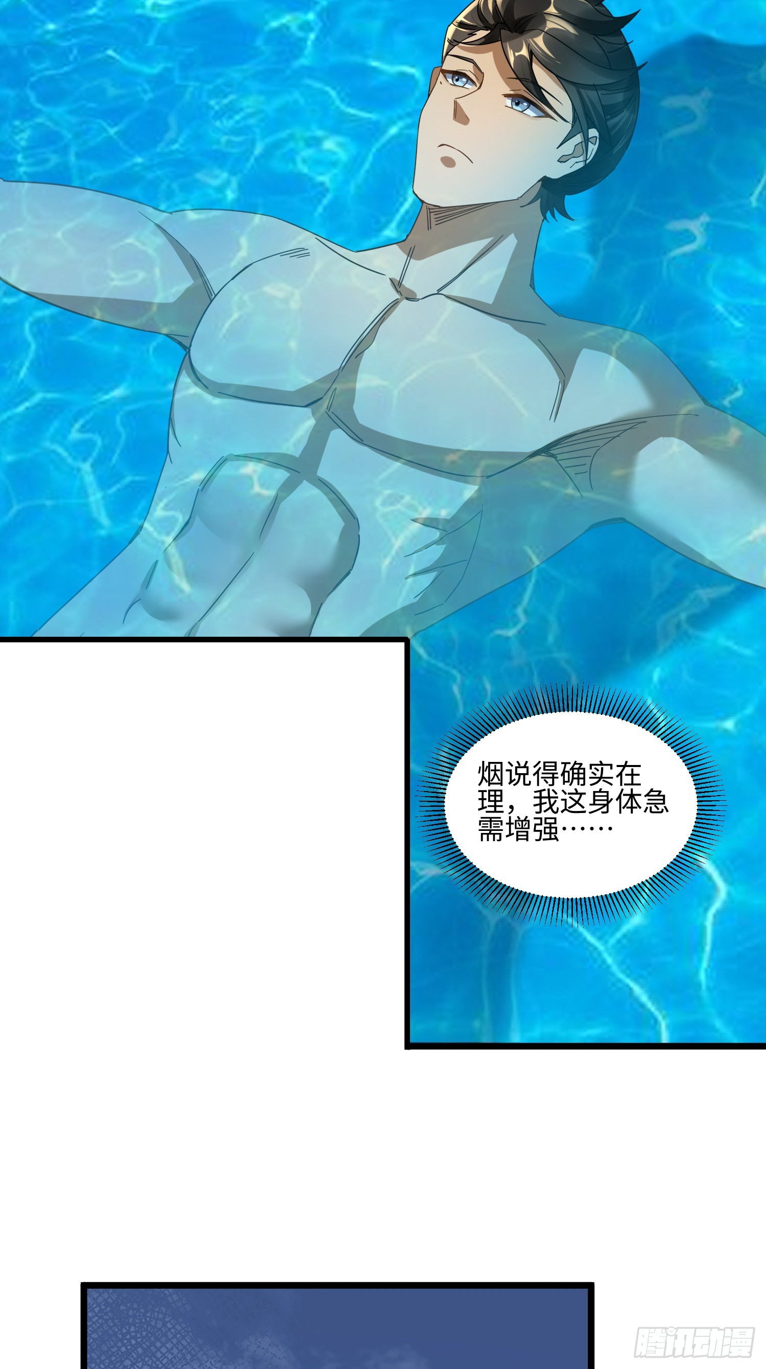 第74话 好用不就行了-第75话
