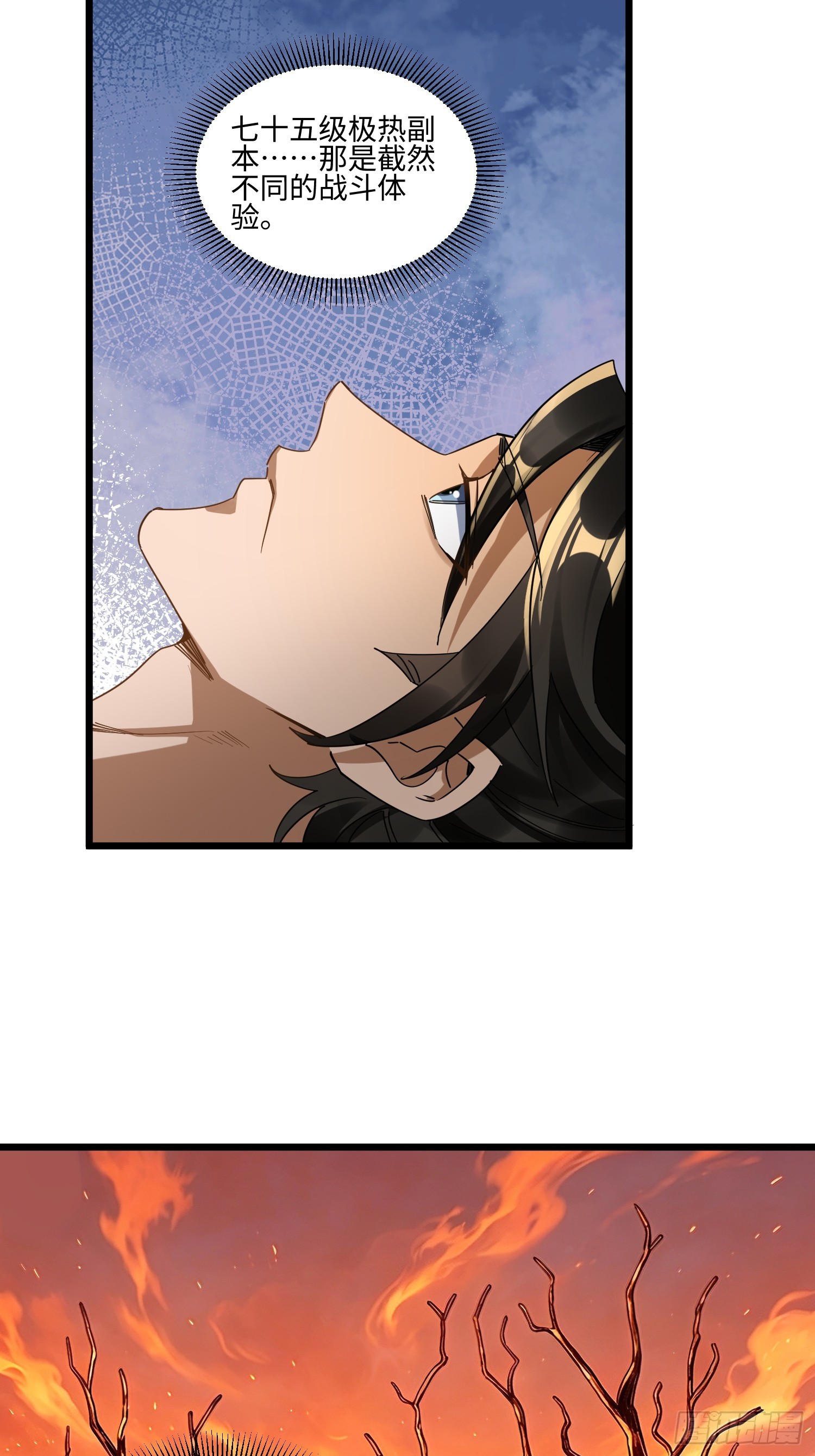 第74话 好用不就行了-第75话