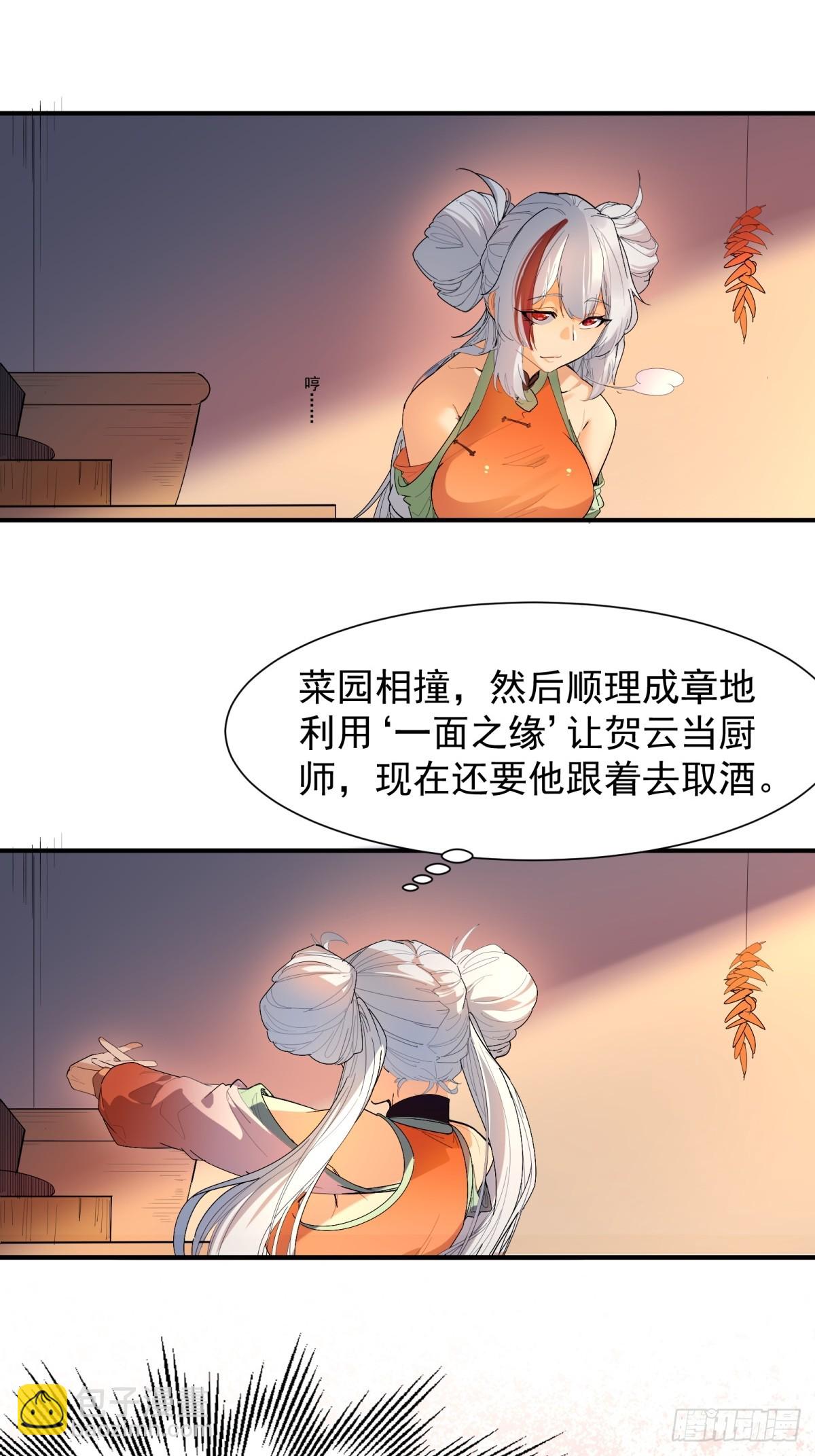 第8话(1/2)-第9话