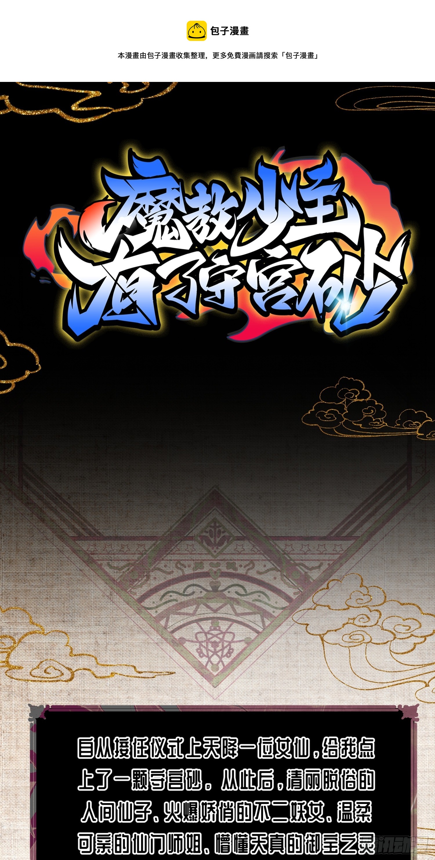 人物档案-第1话