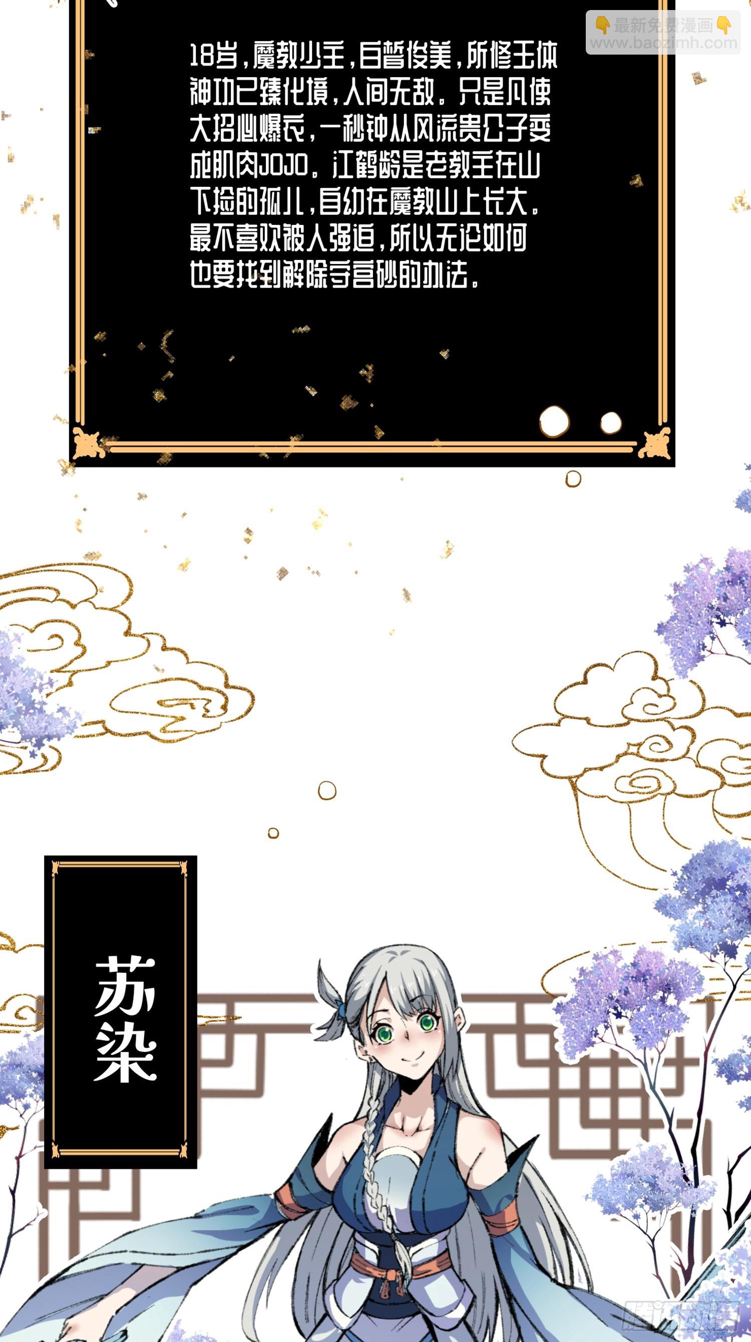 人物档案-第1话