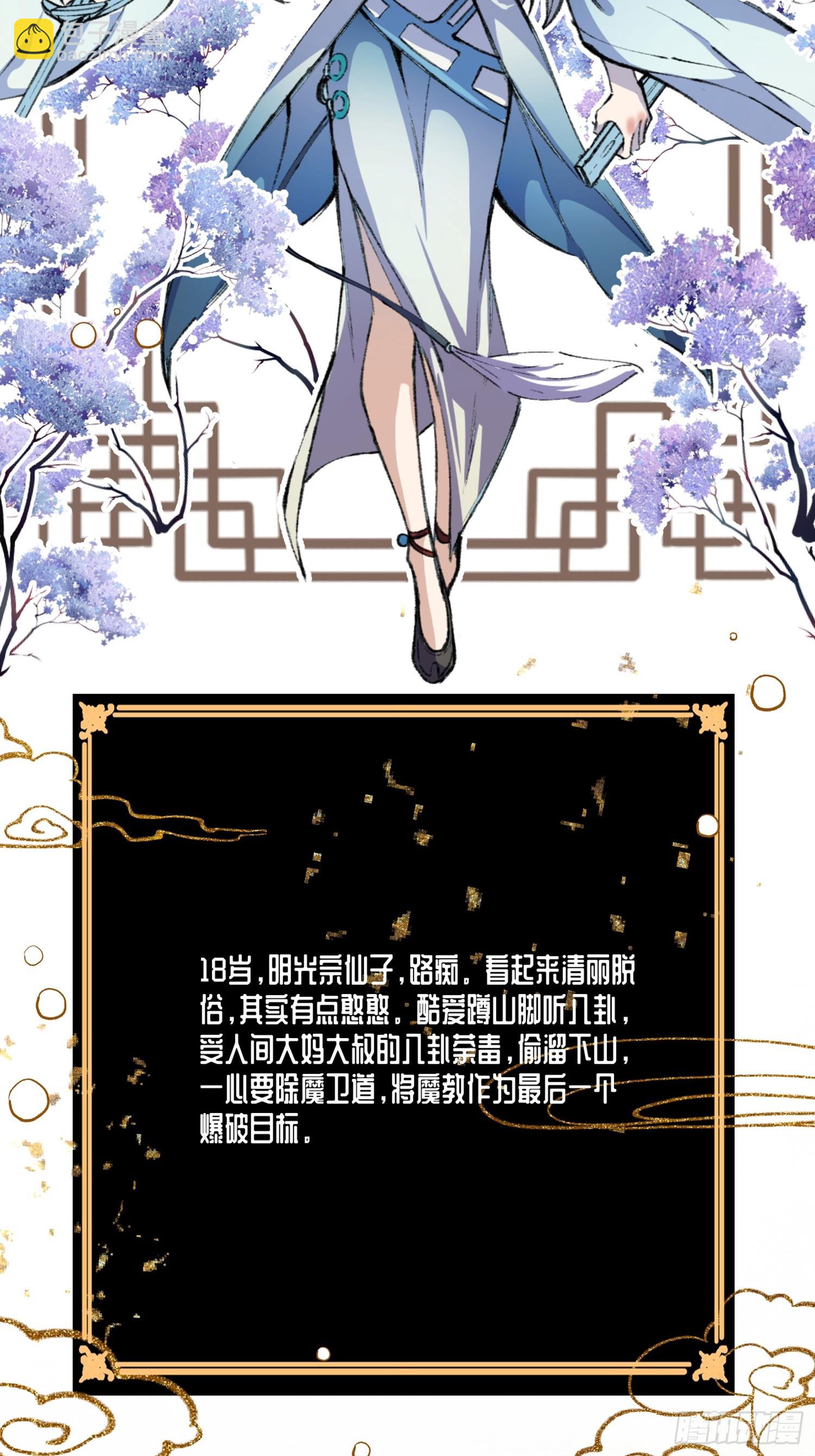 人物档案-第1话