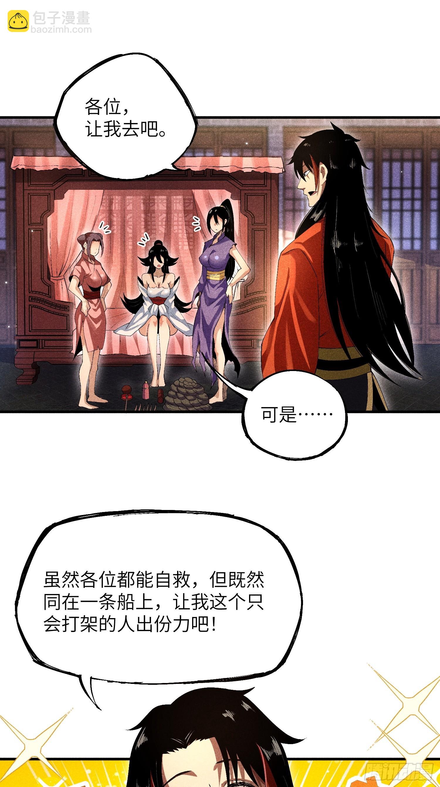 09 假的魔教少主-第11话