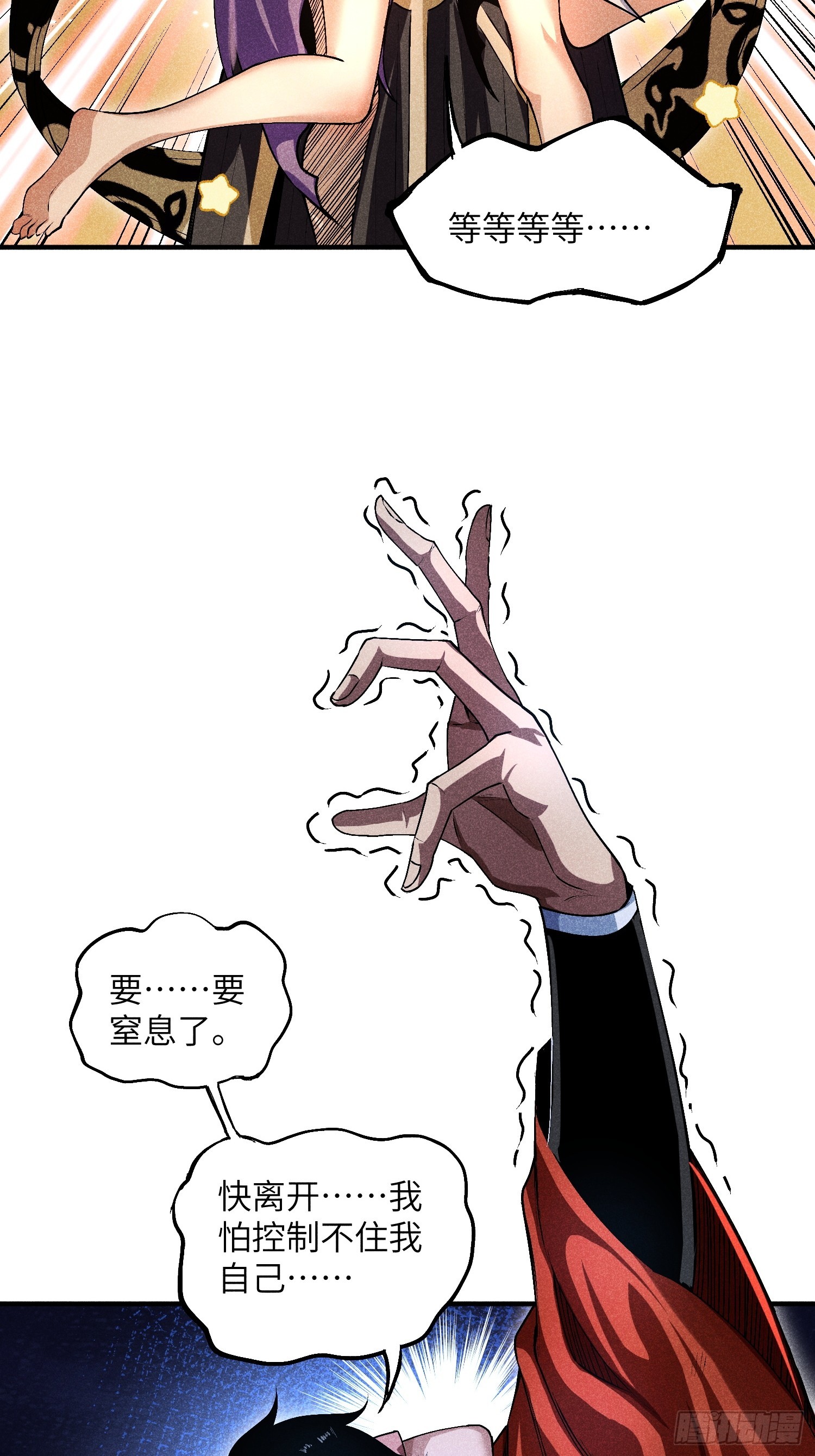09 假的魔教少主-第11话
