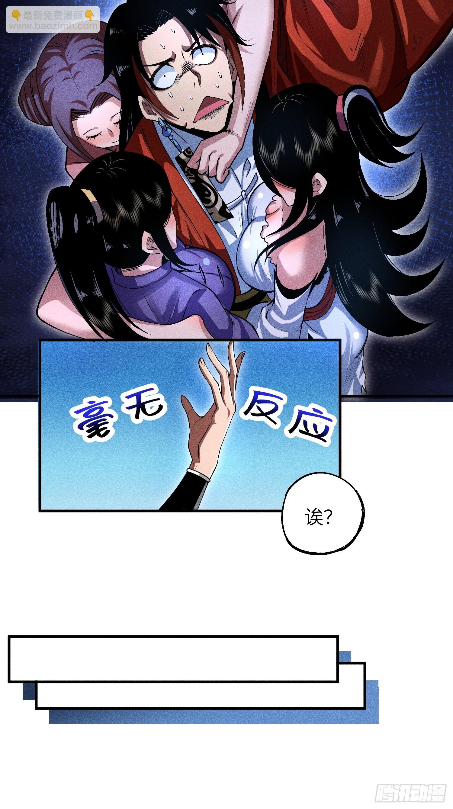 09 假的魔教少主-第11话