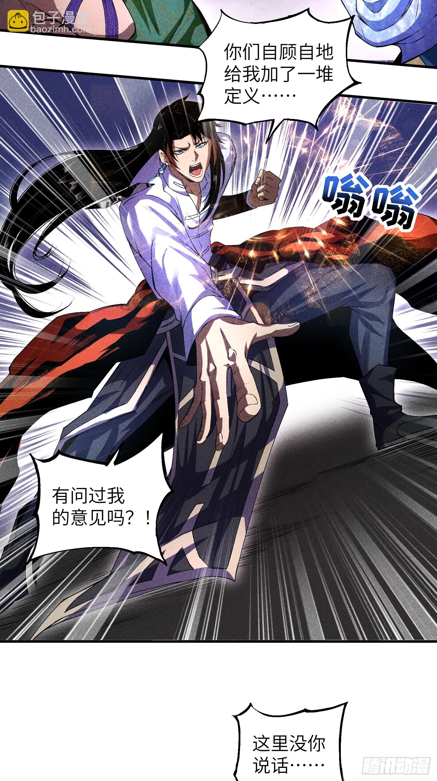 09 假的魔教少主-第11话